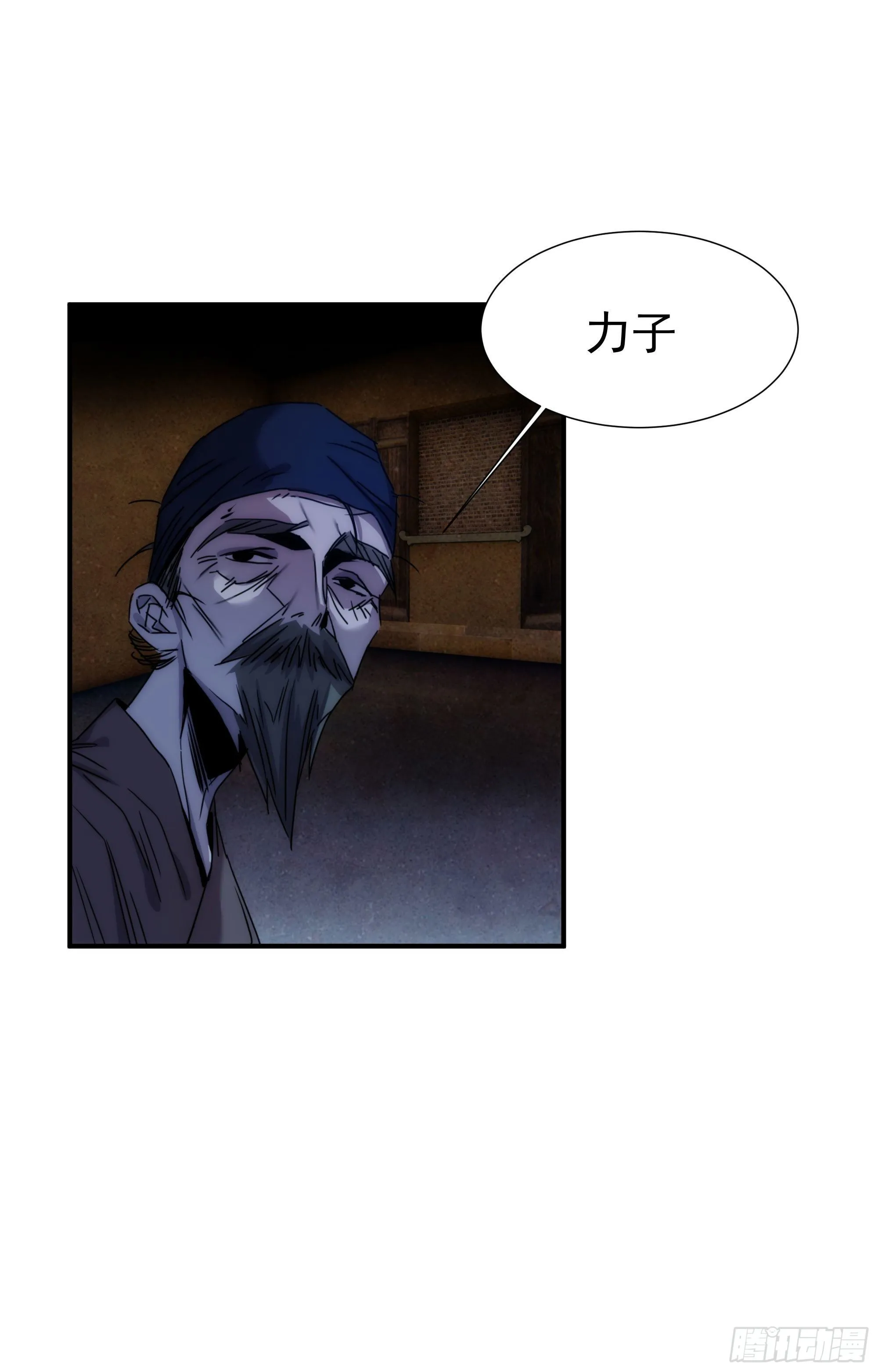 第16话 世间凡铁竟可伤及神明 第22页
