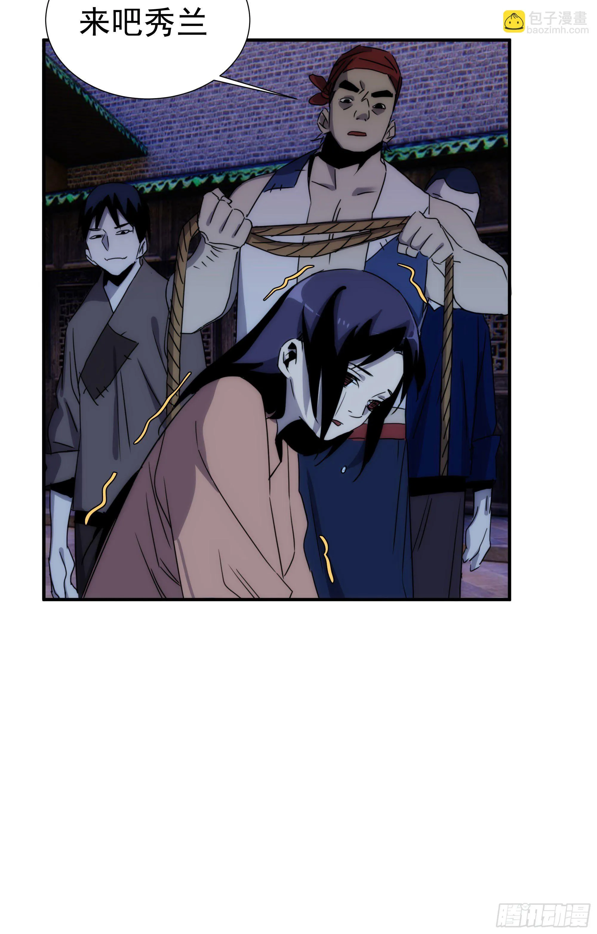 第16话 世间凡铁竟可伤及神明 第24页