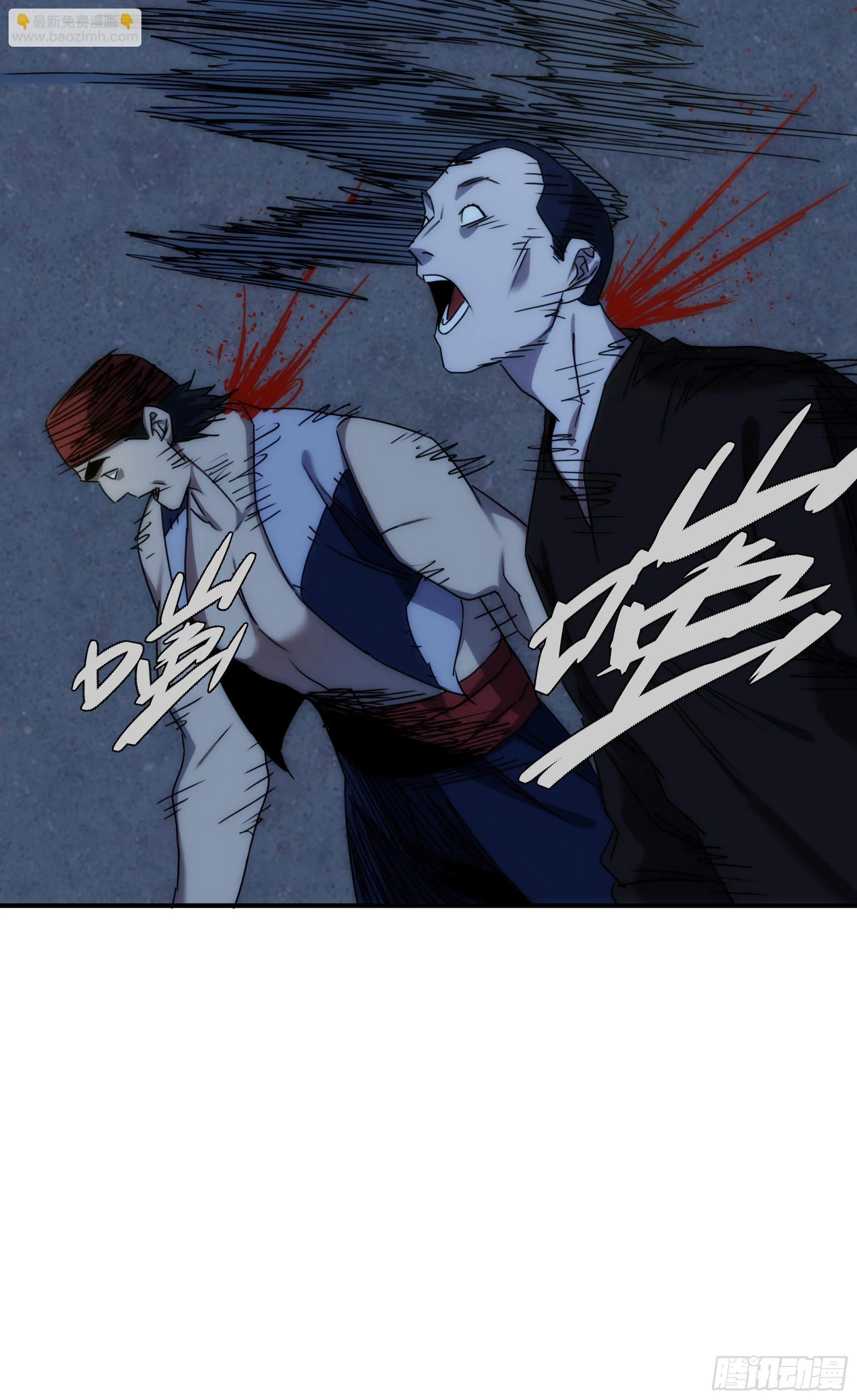 第16话 世间凡铁竟可伤及神明 第33页