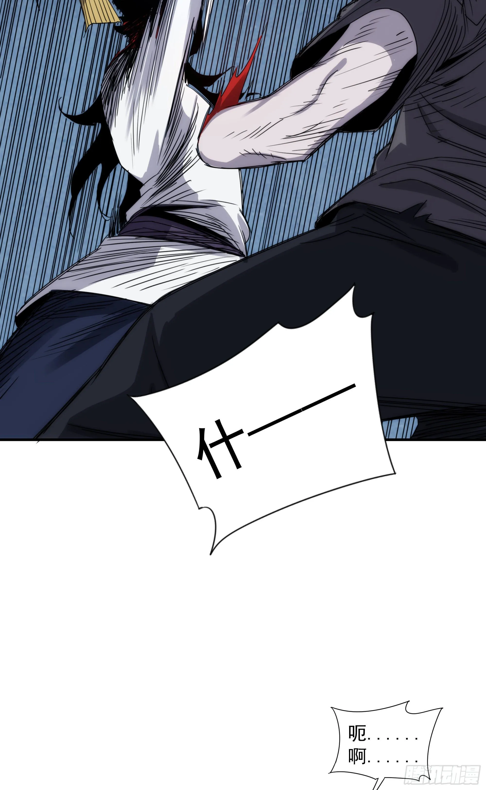 第16话 世间凡铁竟可伤及神明 第38页
