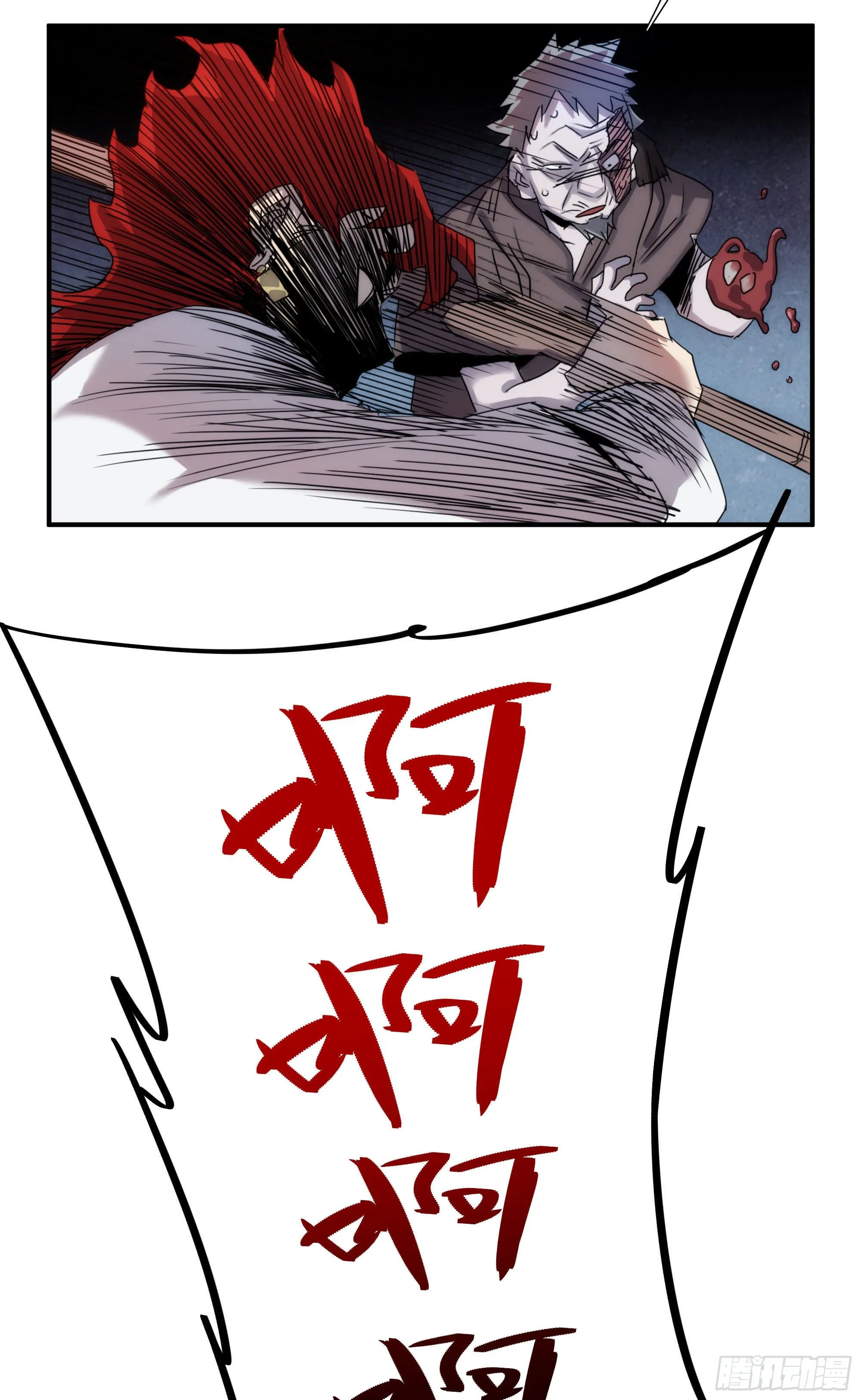 第16话 世间凡铁竟可伤及神明 第39页