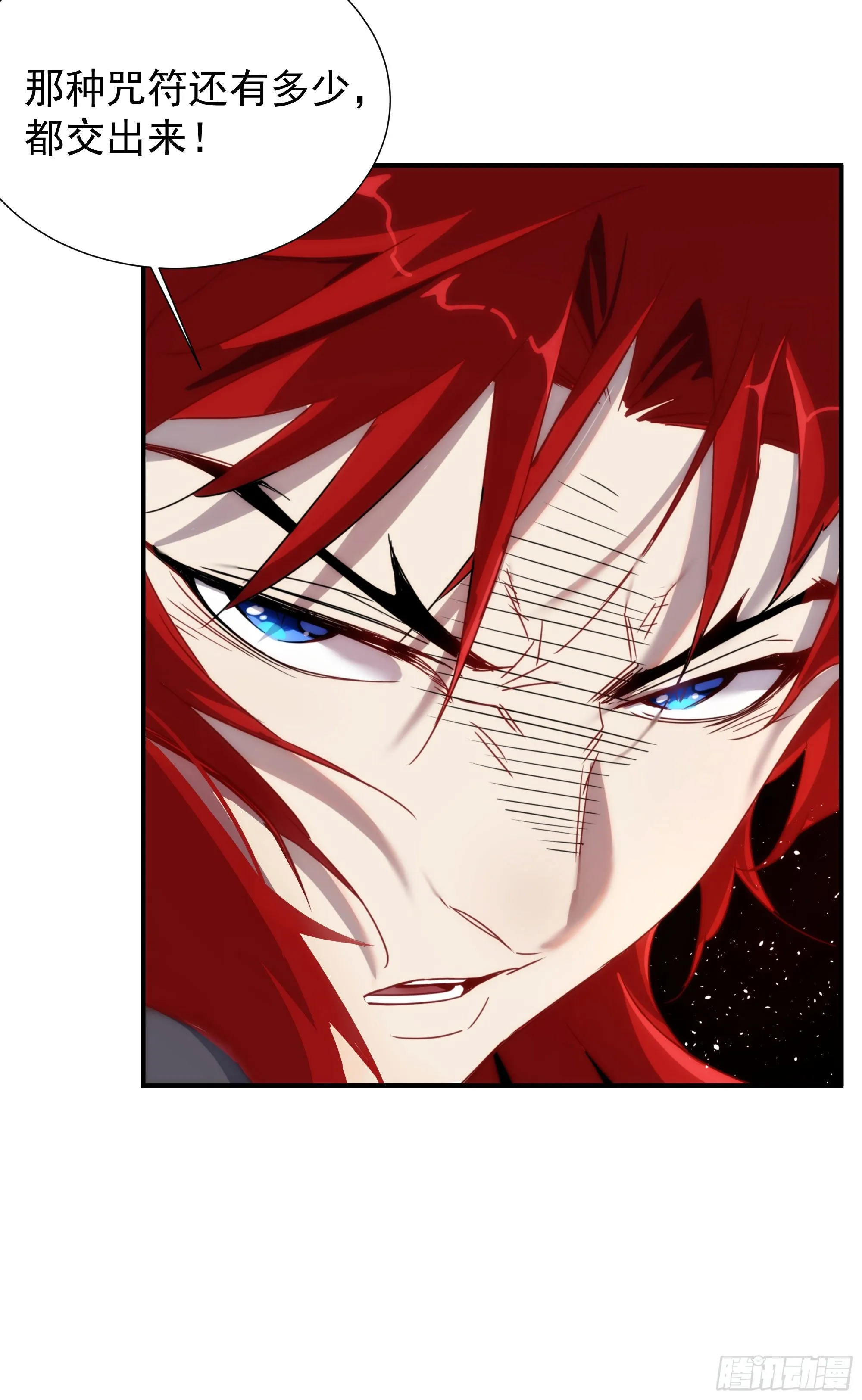 第16话 世间凡铁竟可伤及神明 第42页