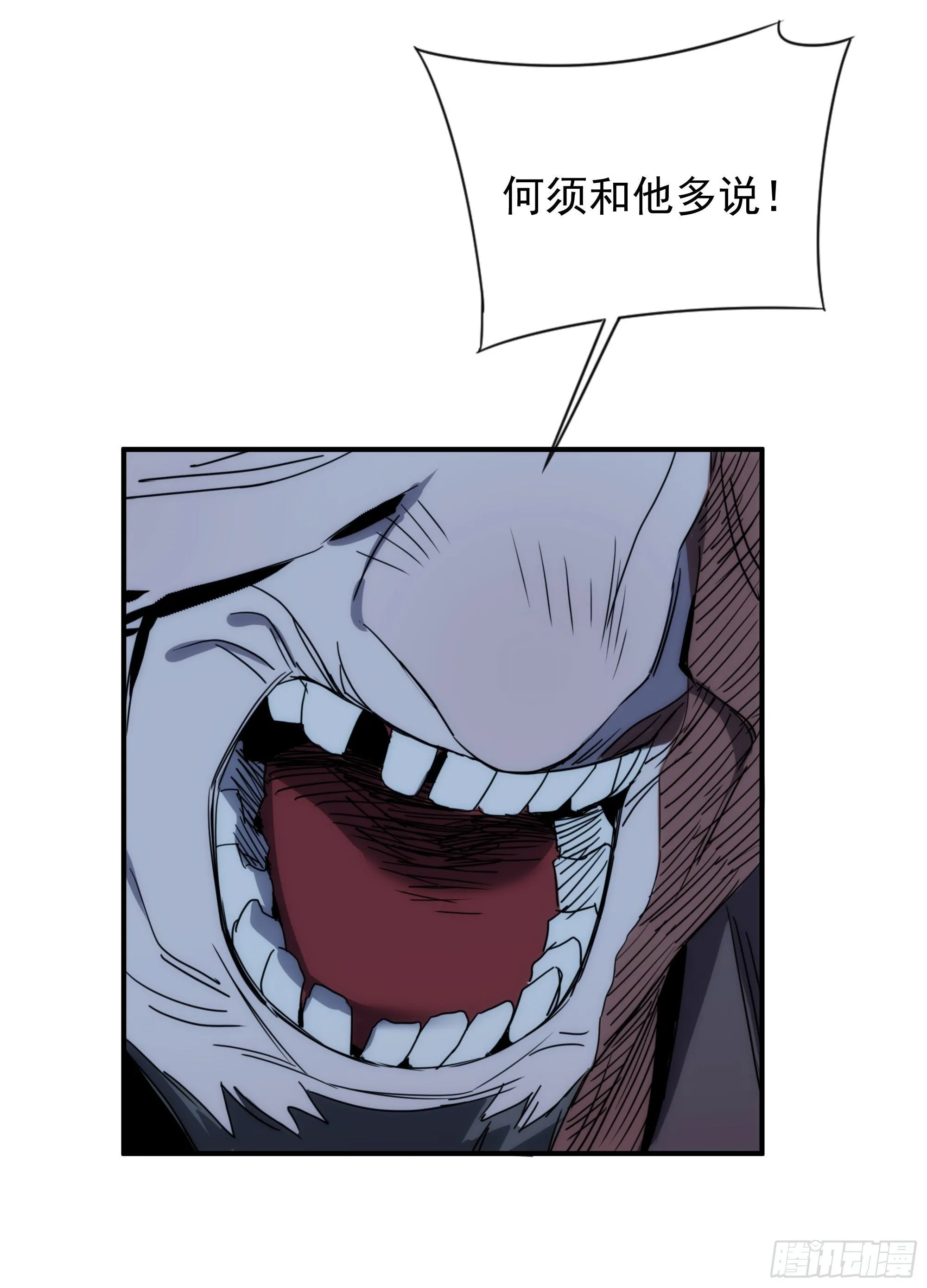第16话 世间凡铁竟可伤及神明 第45页