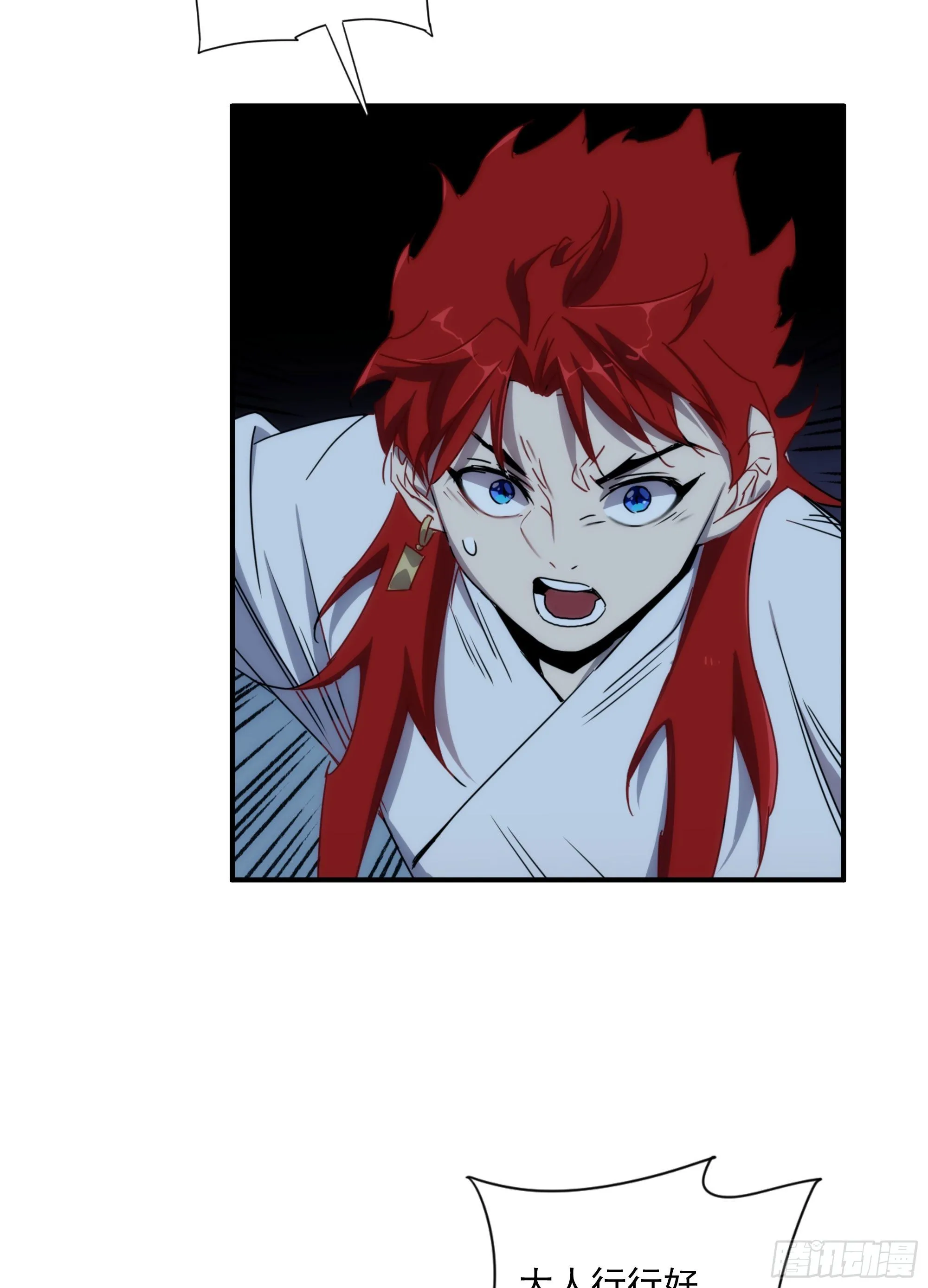 第16话 世间凡铁竟可伤及神明 第49页