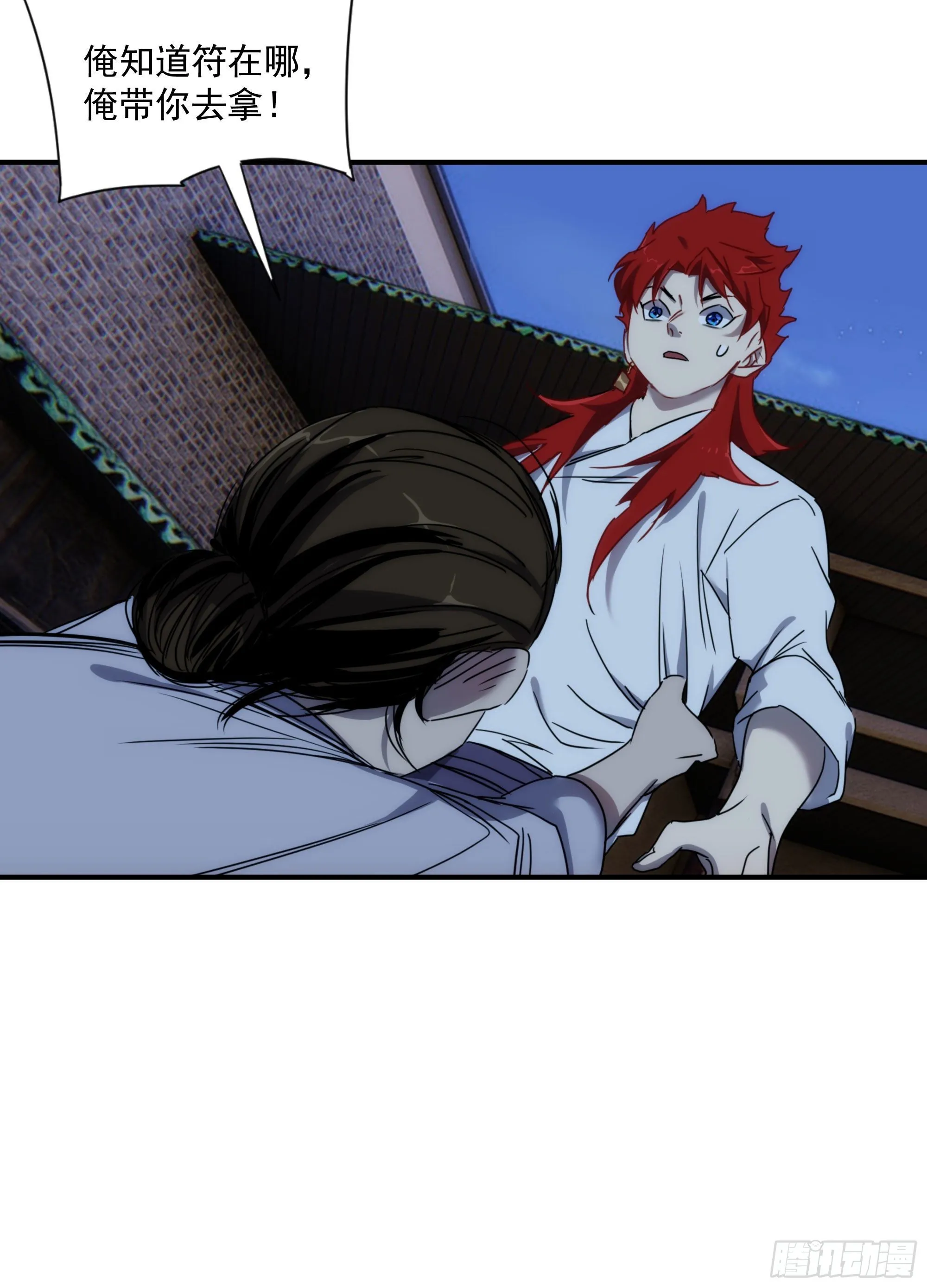 第16话 世间凡铁竟可伤及神明 第51页