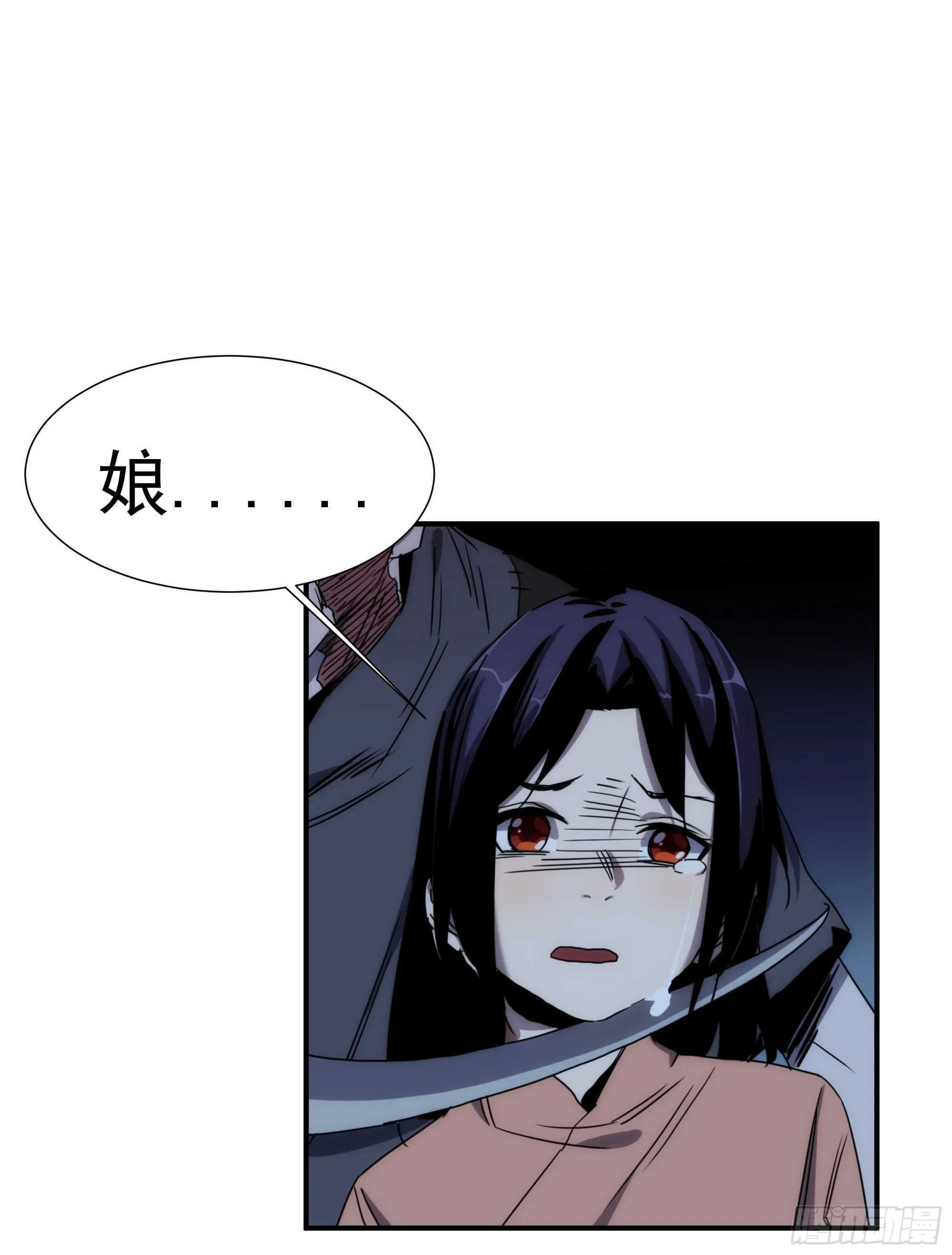 第16话 世间凡铁竟可伤及神明 第52页