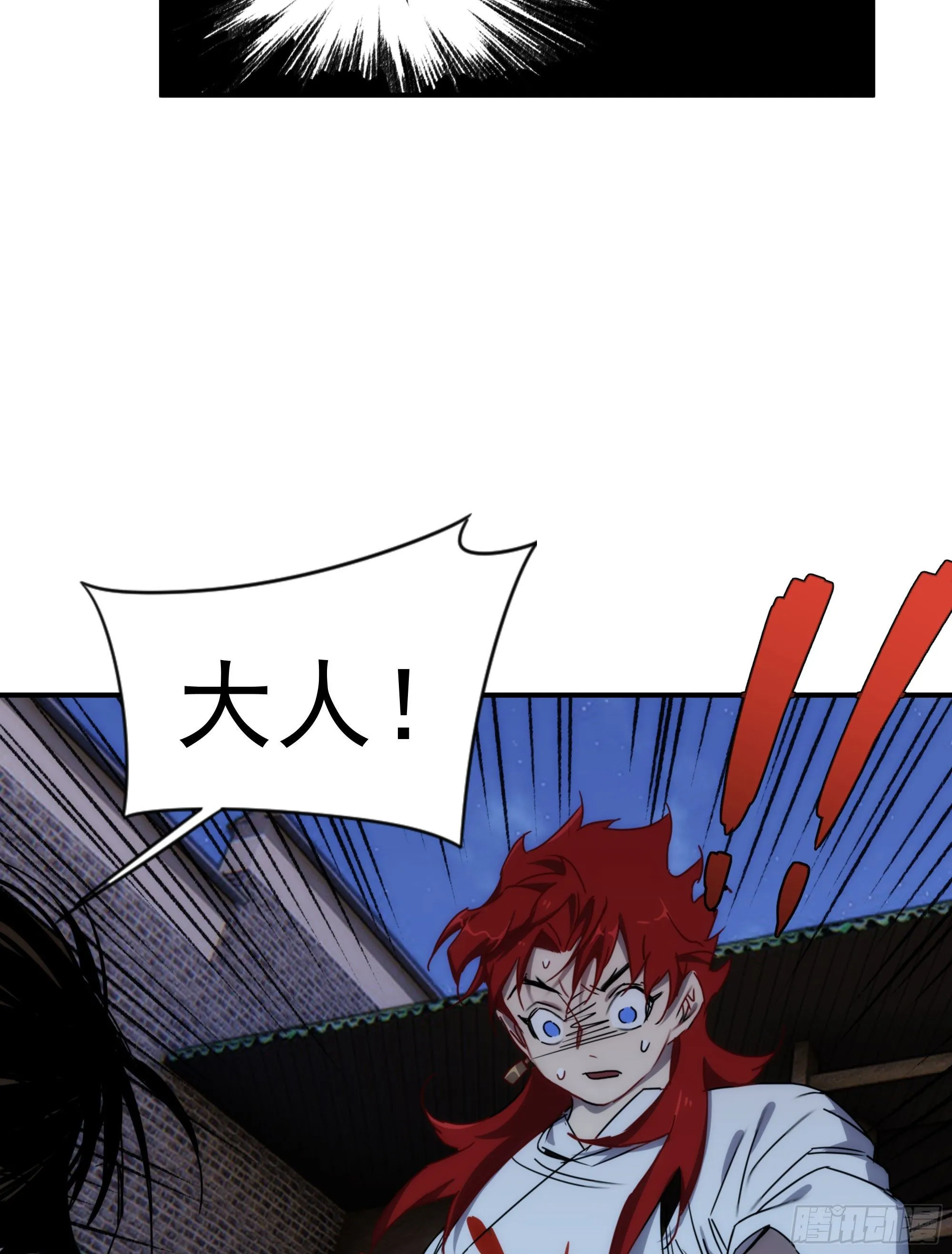 第16话 世间凡铁竟可伤及神明 第55页