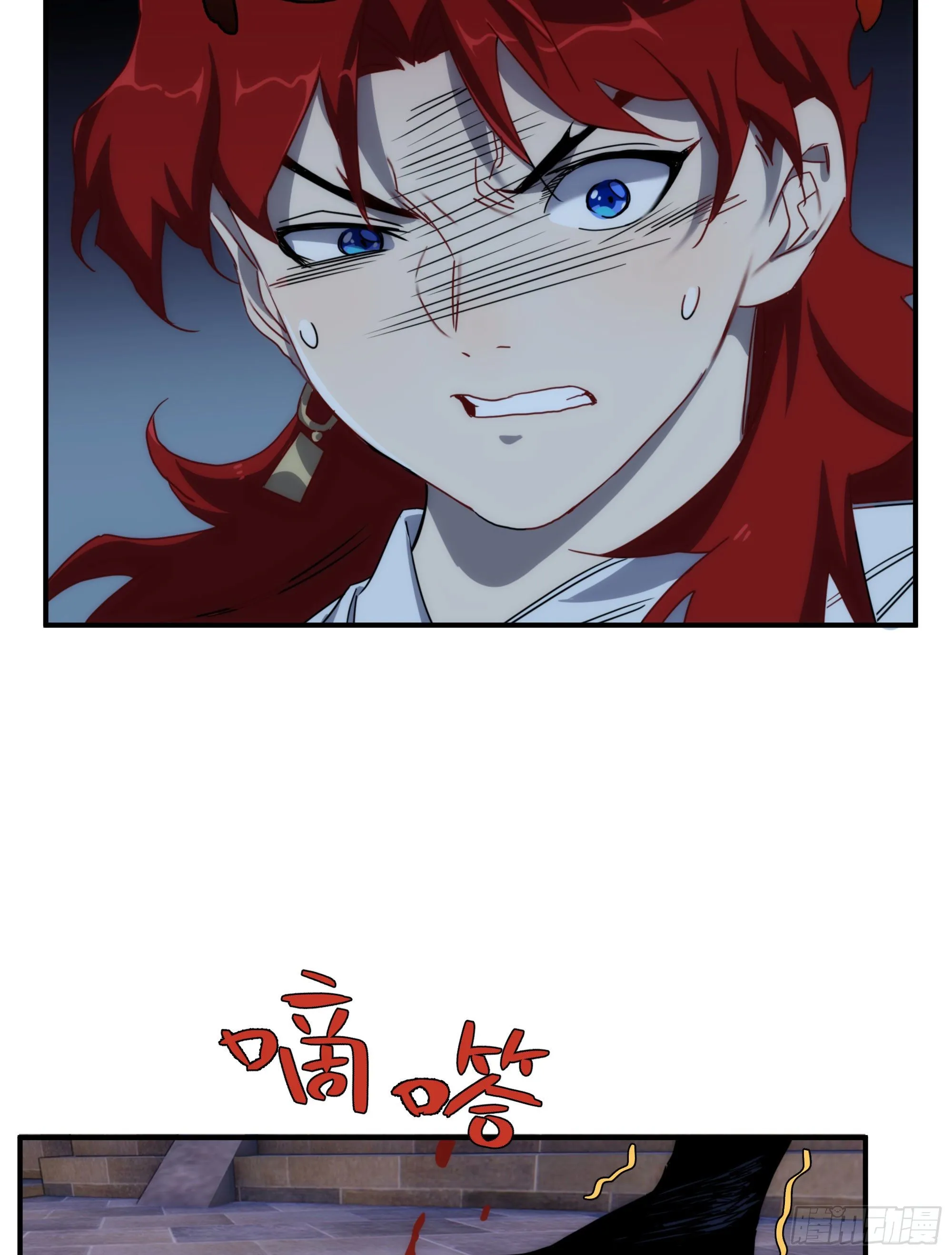 第16话 世间凡铁竟可伤及神明 第57页