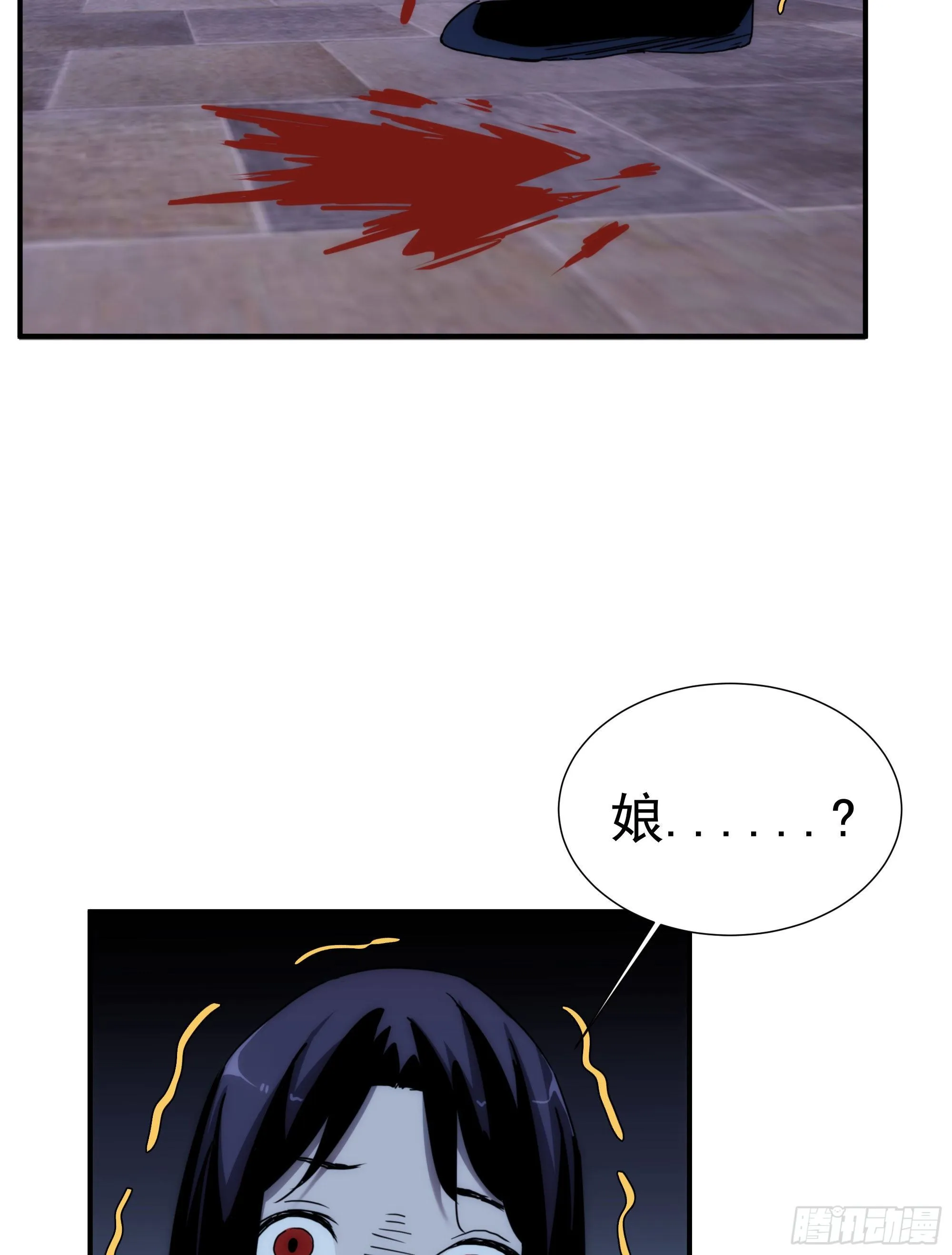 第16话 世间凡铁竟可伤及神明 第58页