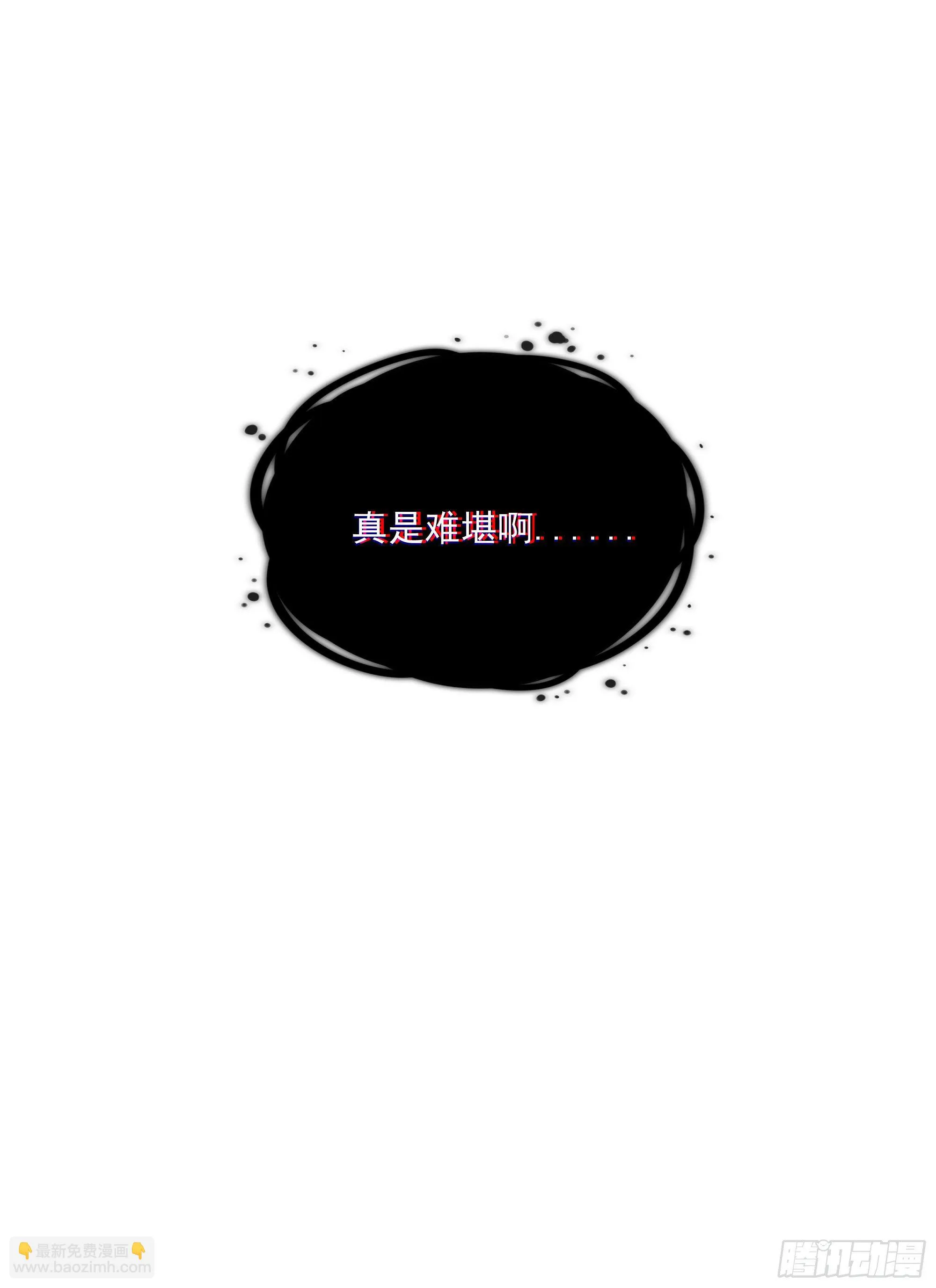 第16话 世间凡铁竟可伤及神明 第66页
