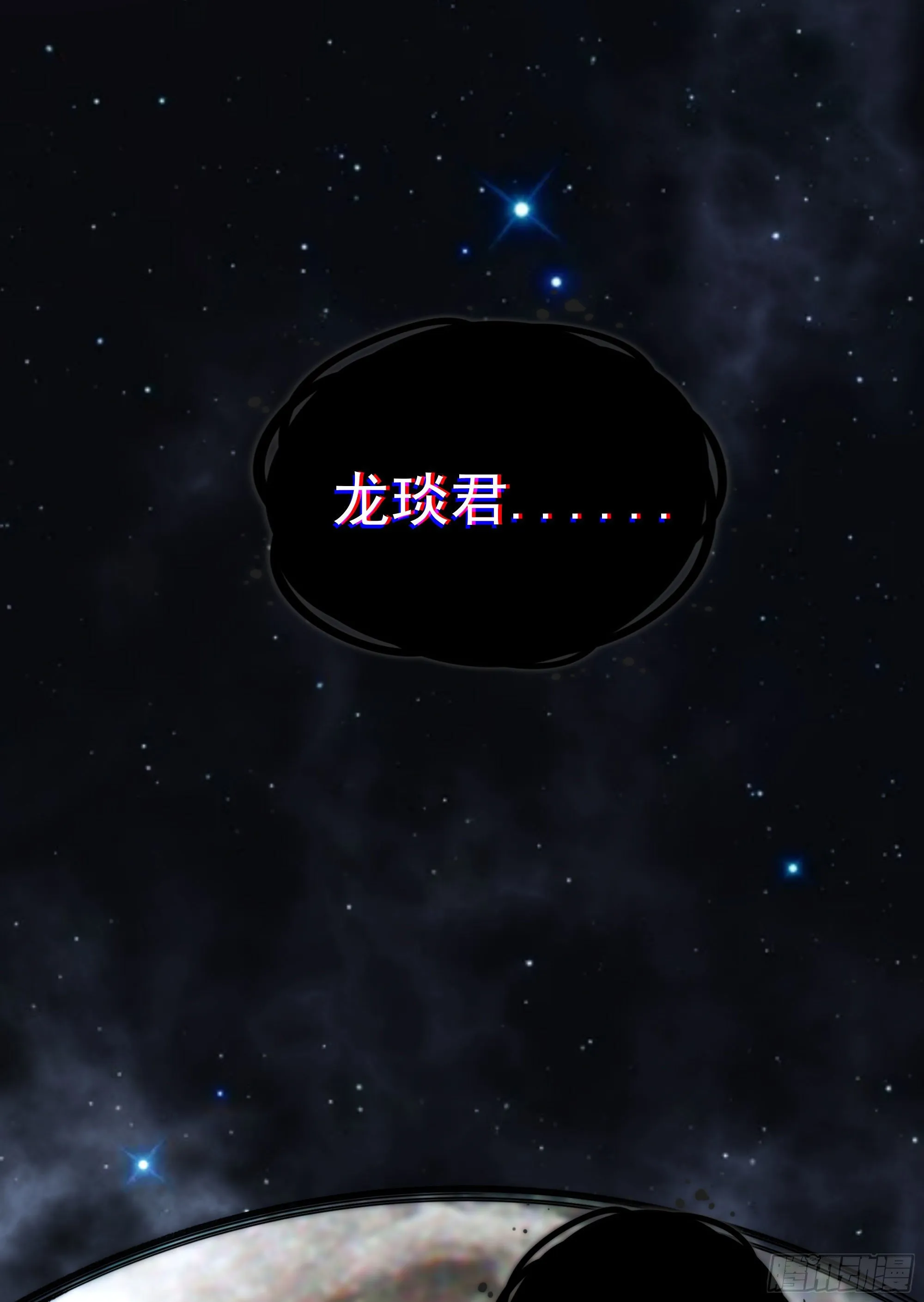 第16话 世间凡铁竟可伤及神明 第71页