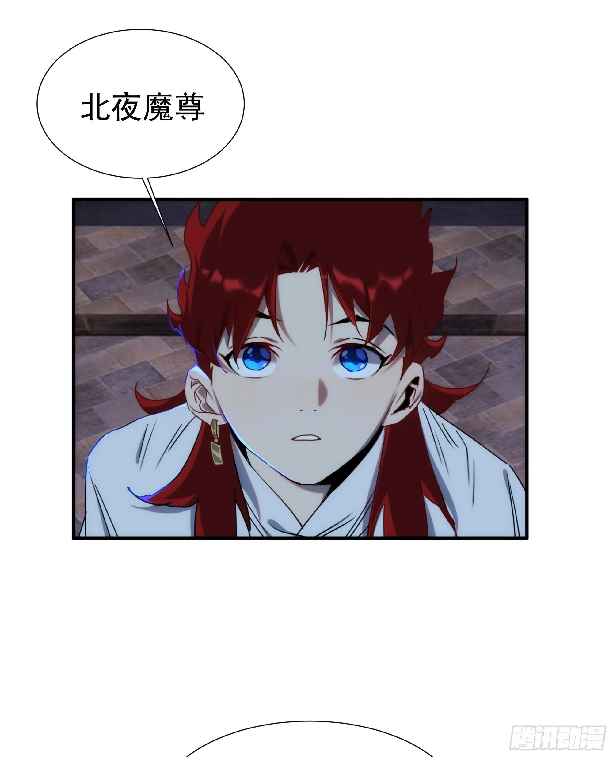 第17话 血池地狱 第4页