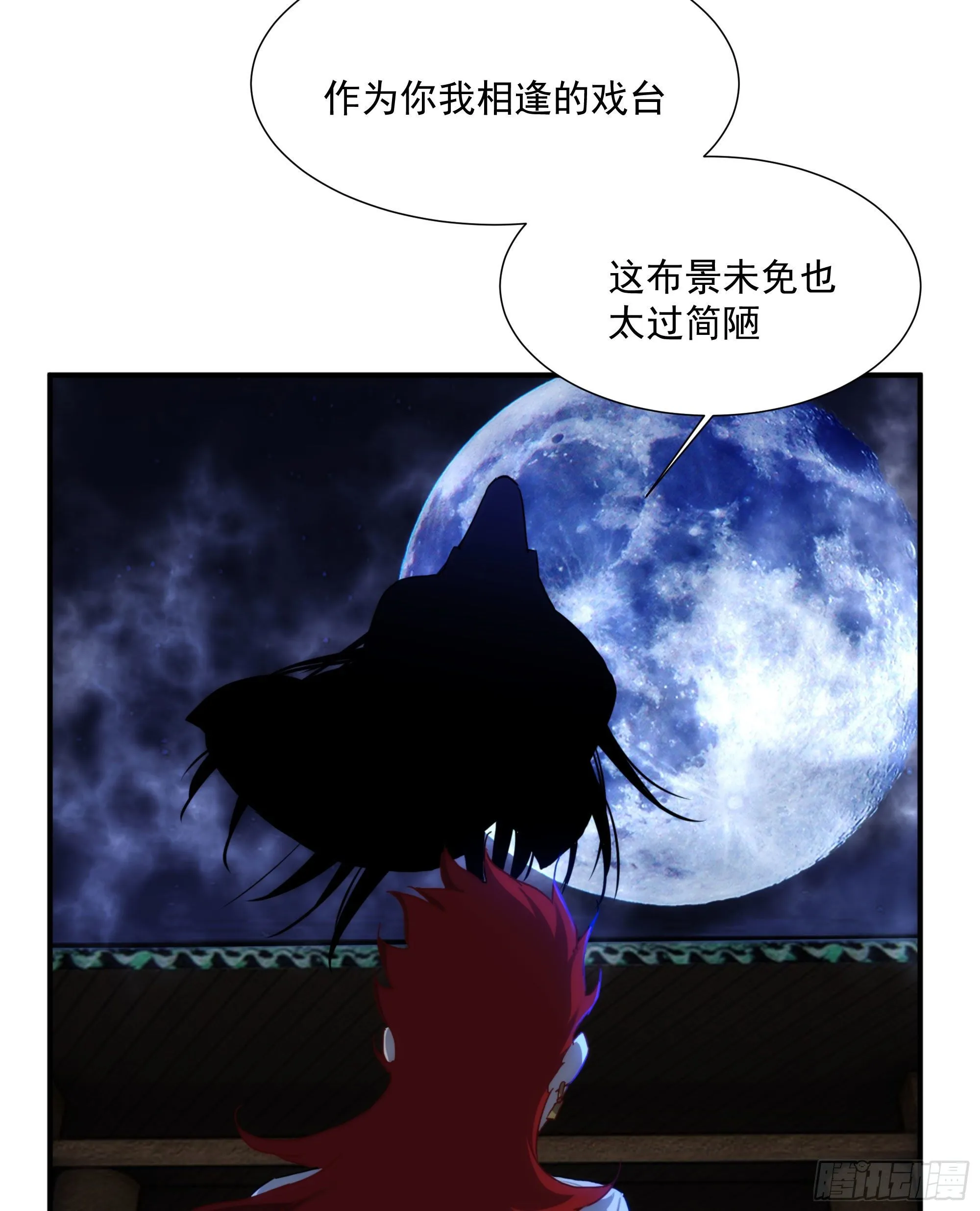第17话 血池地狱 第5页