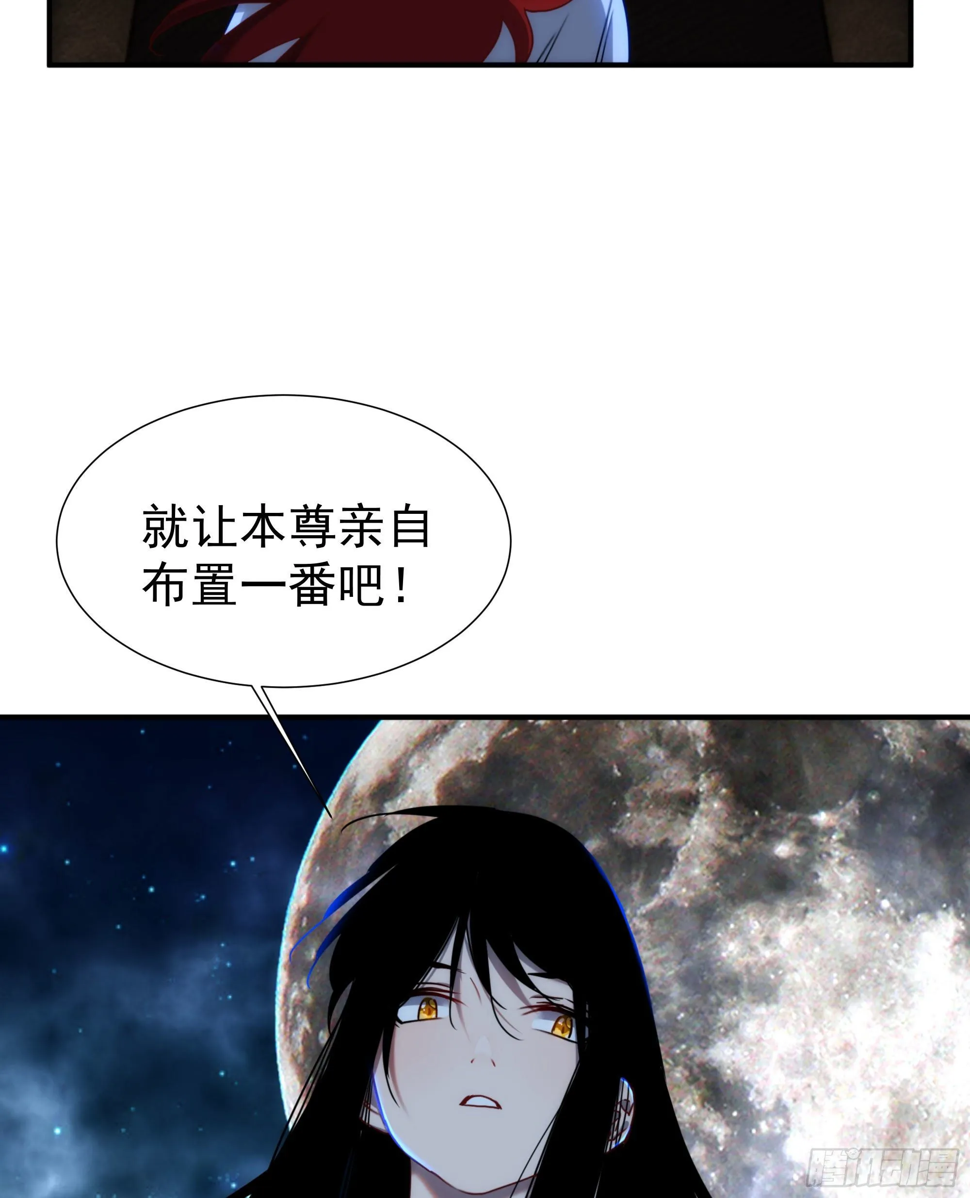 第17话 血池地狱 第6页