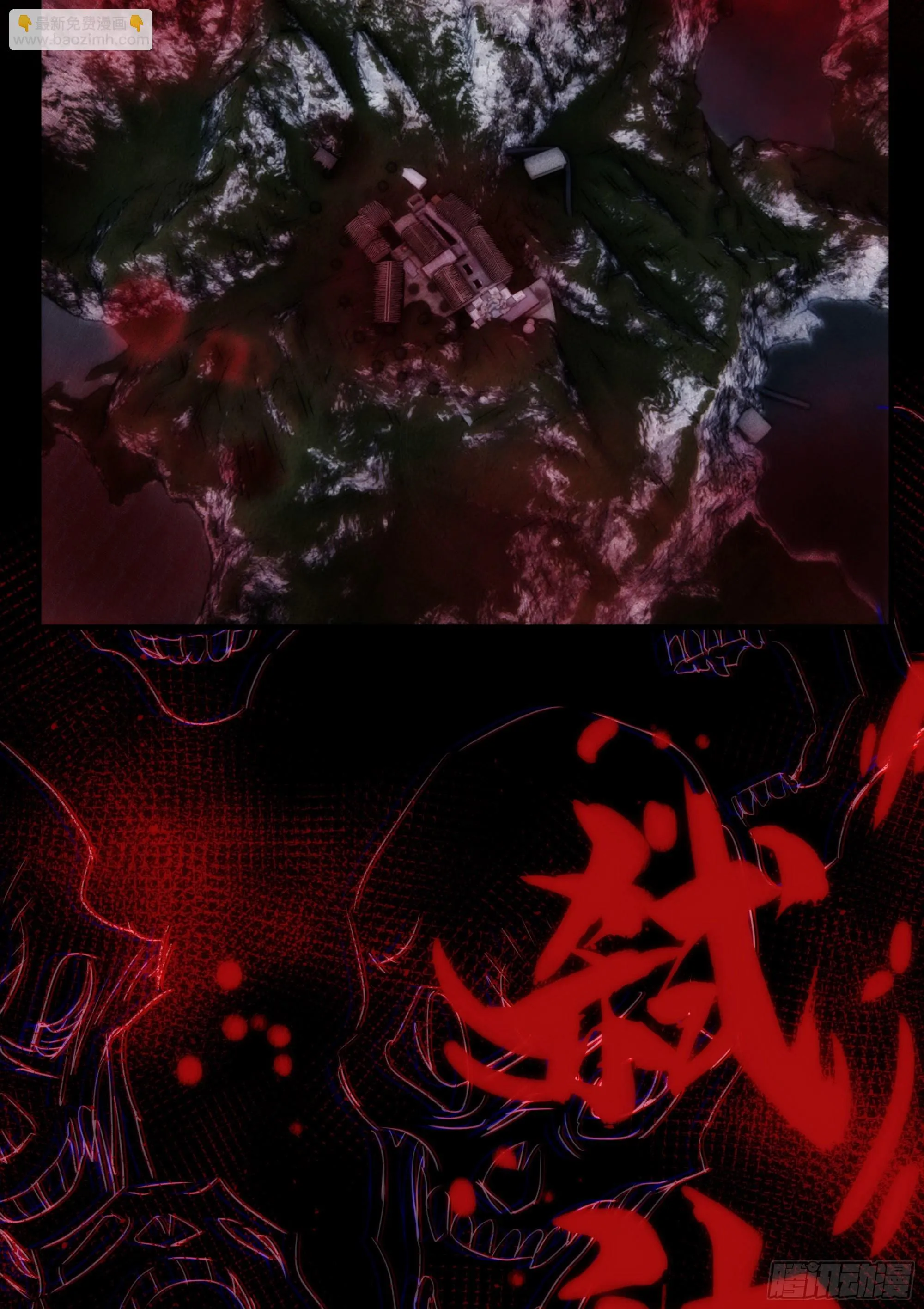 第17话 血池地狱 第13页