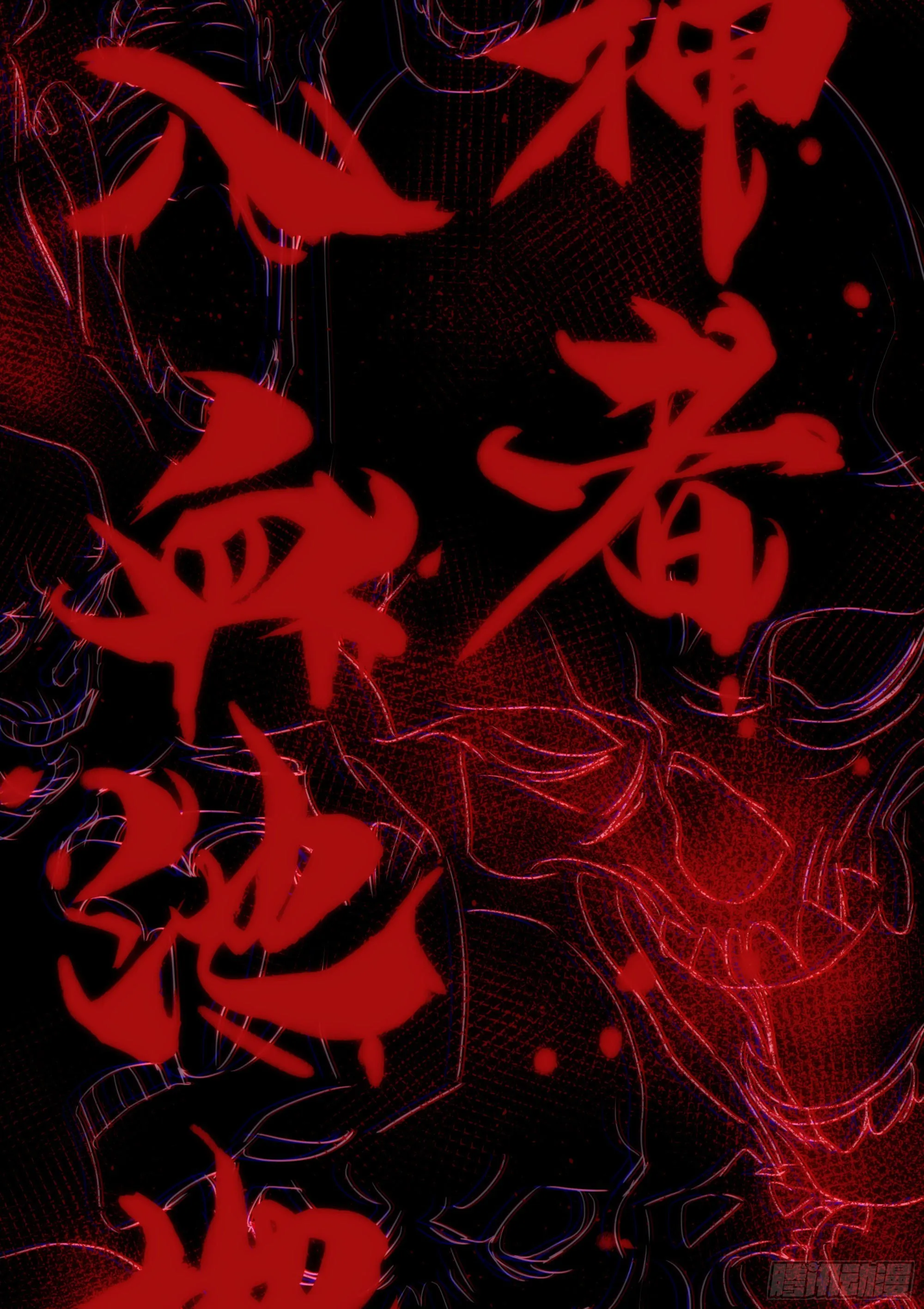 第17话 血池地狱 第14页