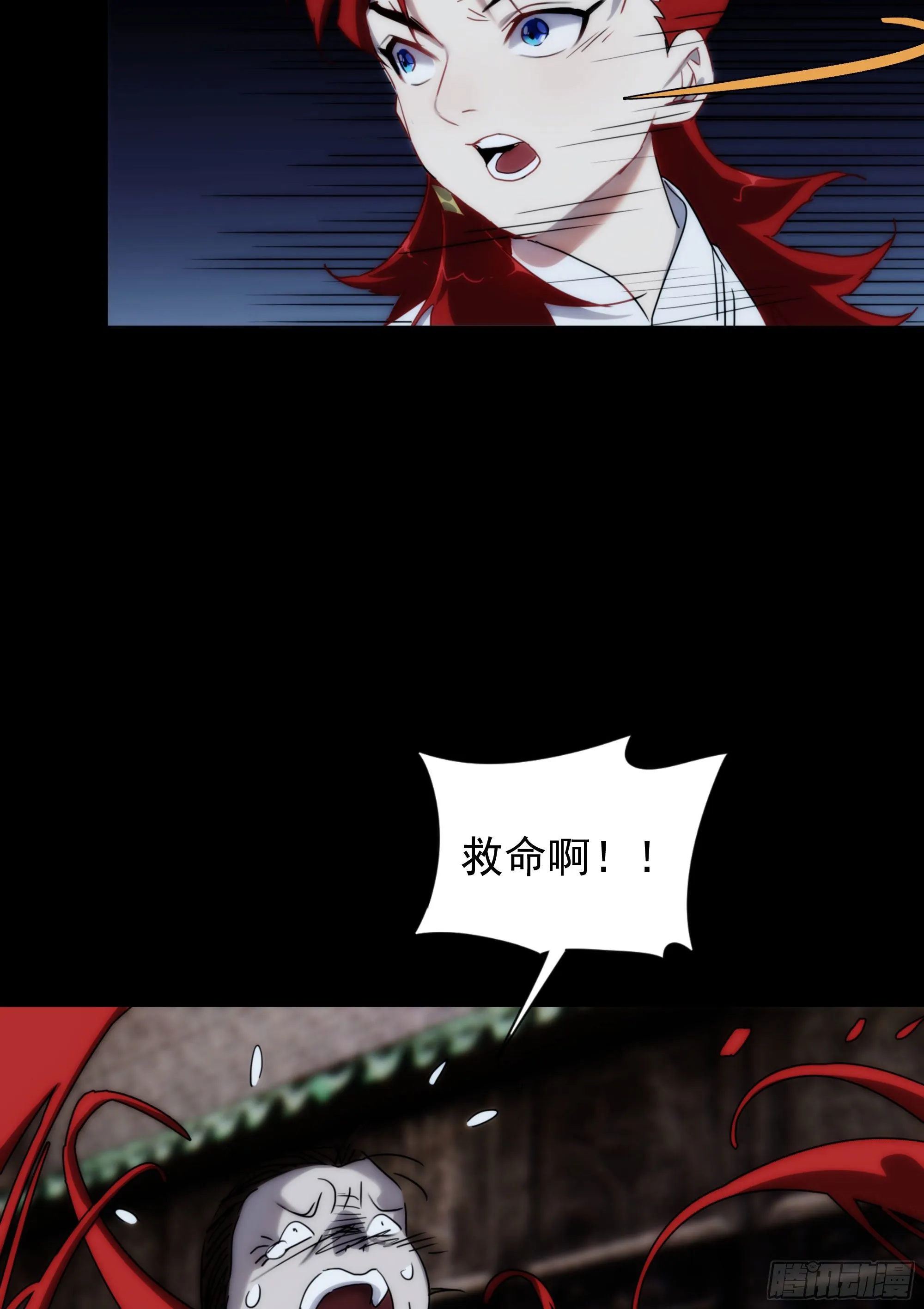 第17话 血池地狱 第20页