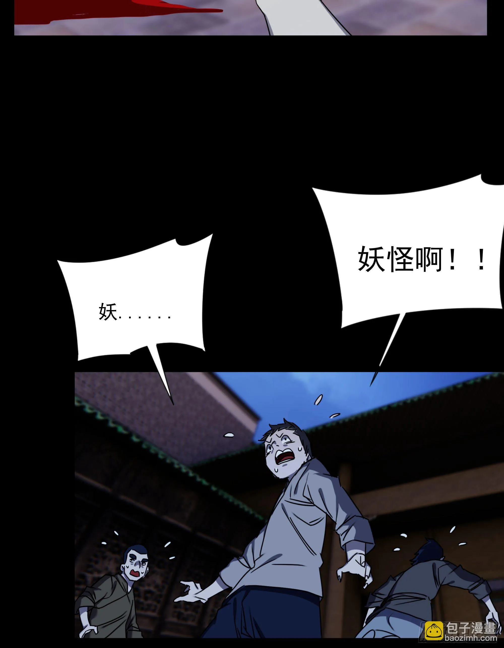 第17话 血池地狱 第23页