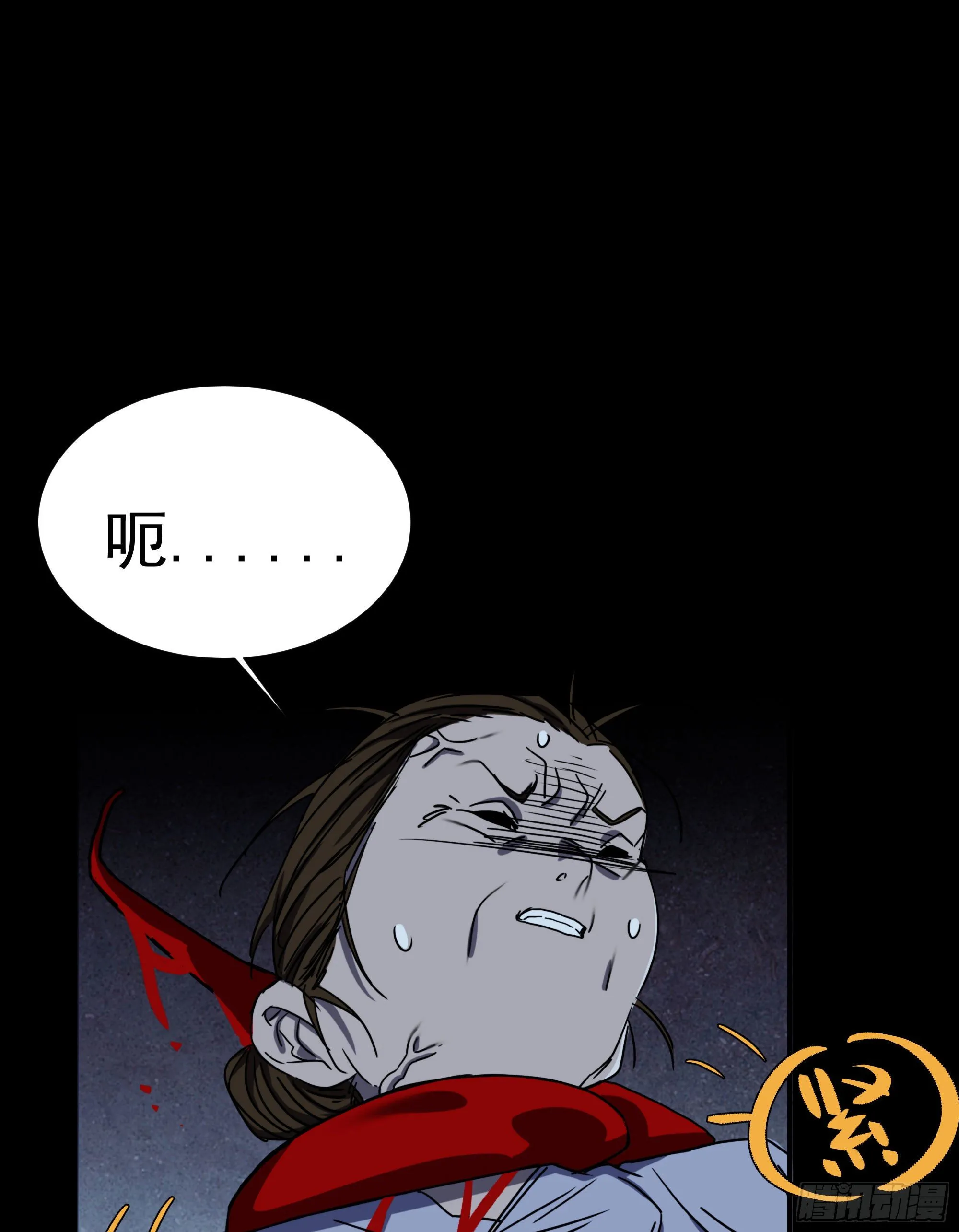第17话 血池地狱 第24页