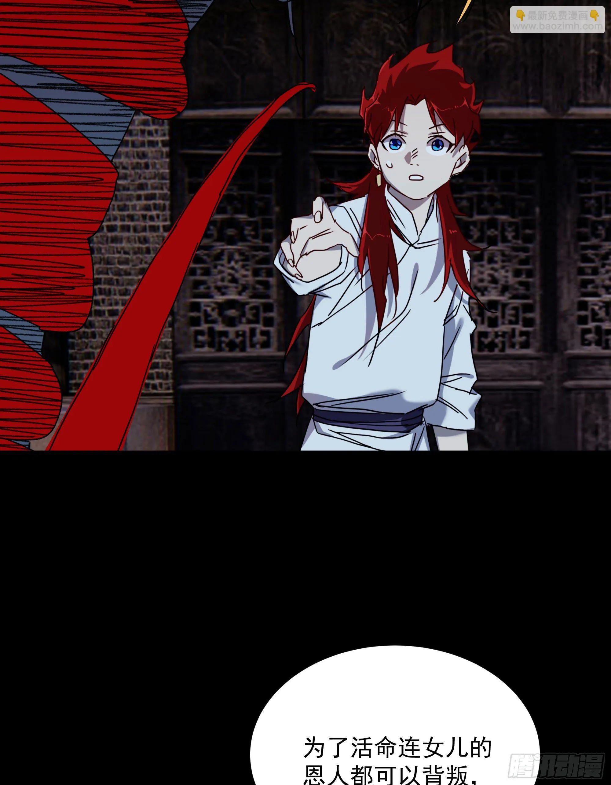 第17话 血池地狱 第26页