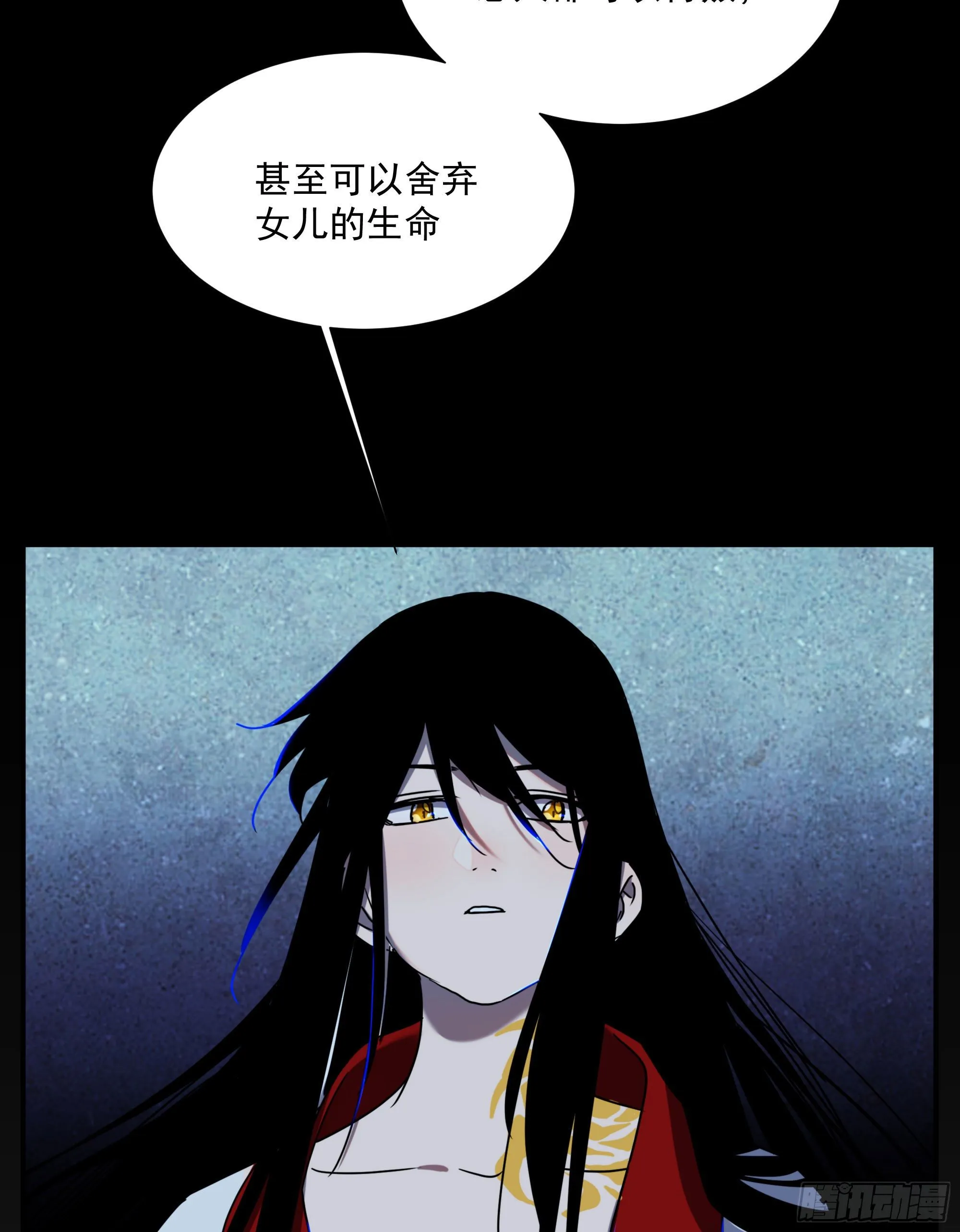 第17话 血池地狱 第27页