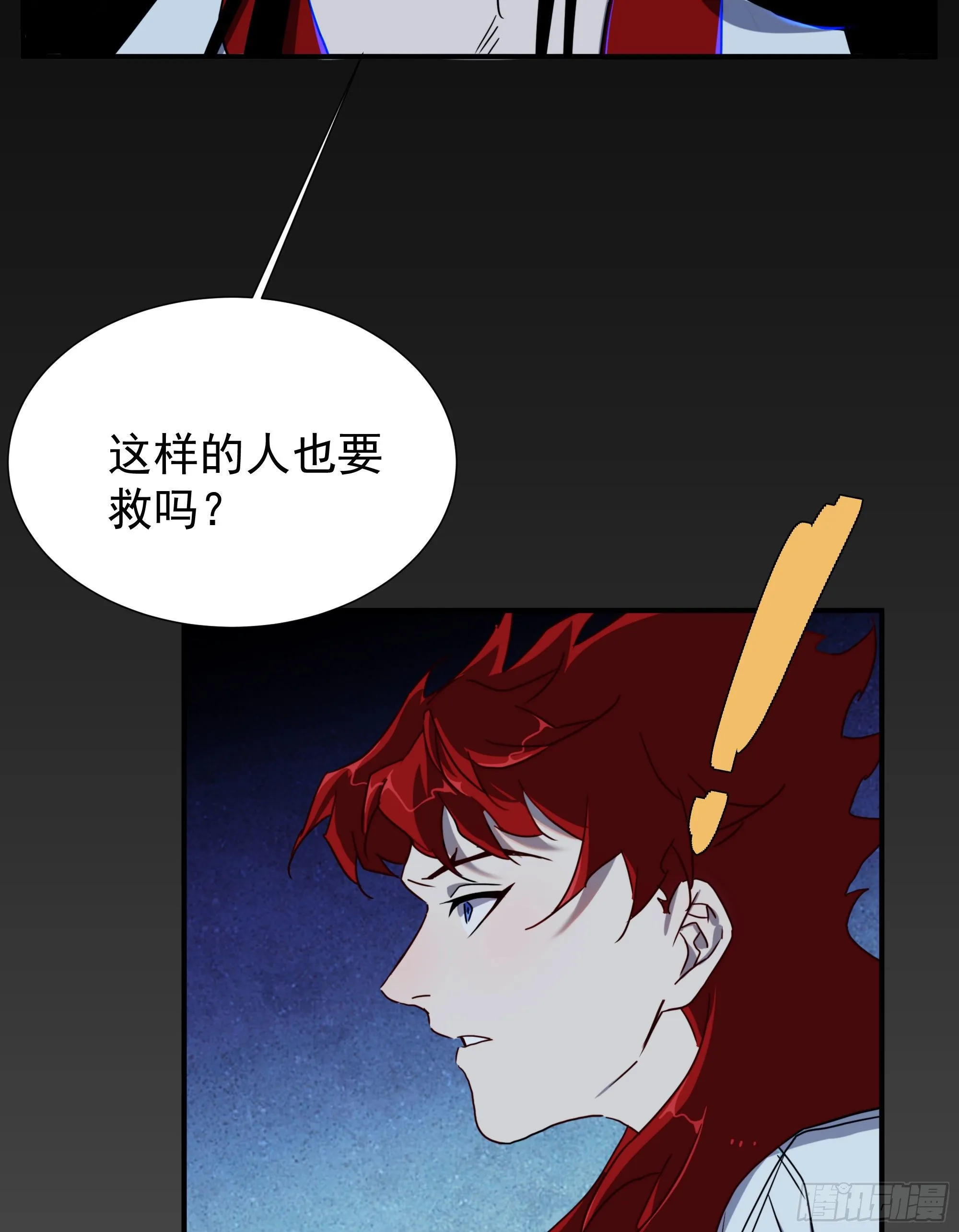 第17话 血池地狱 第28页
