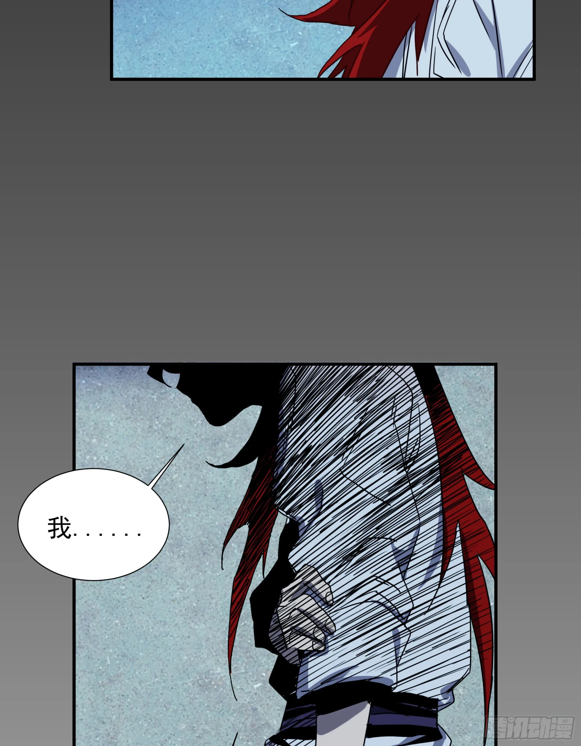 第17话 血池地狱 第29页
