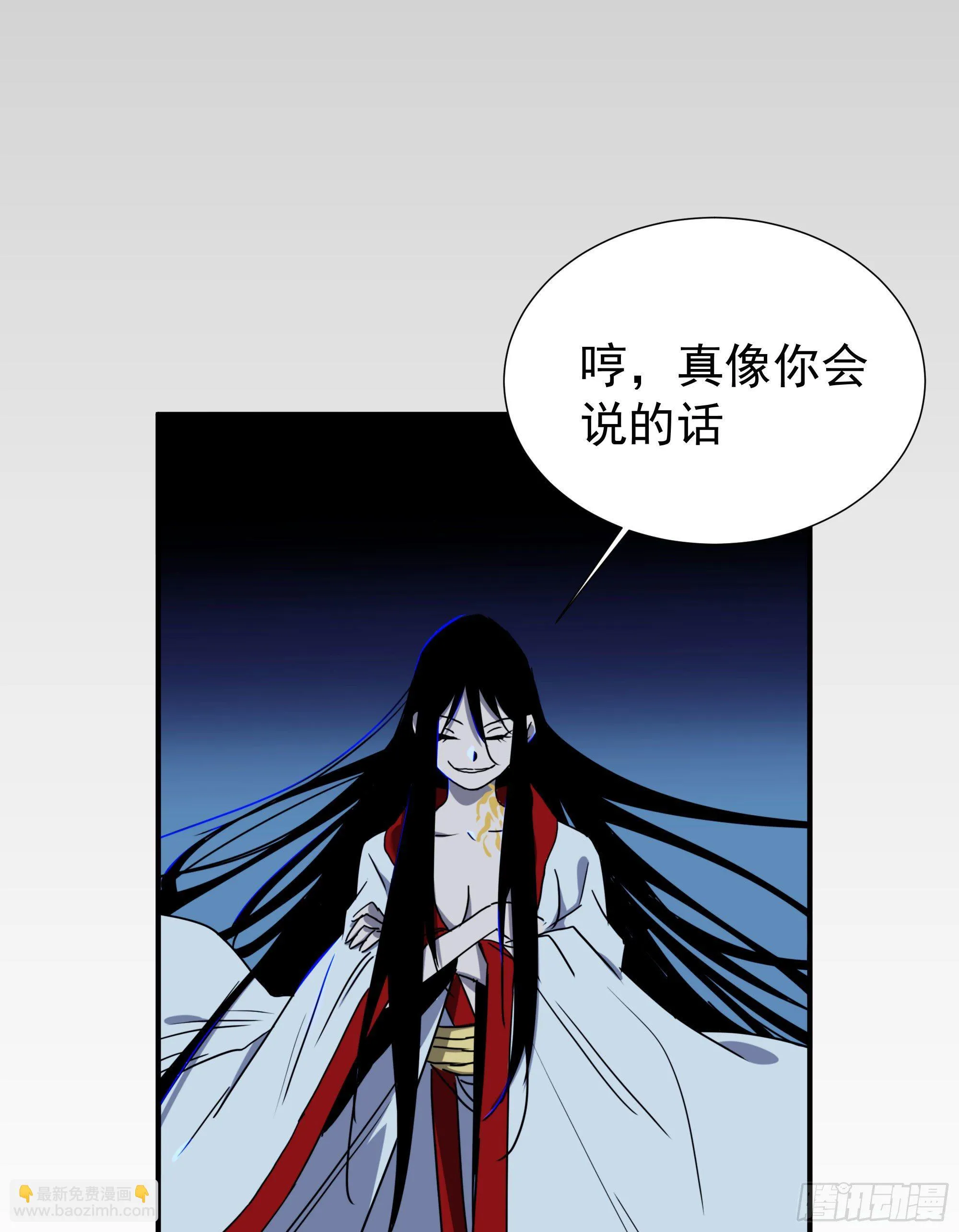 第17话 血池地狱 第31页