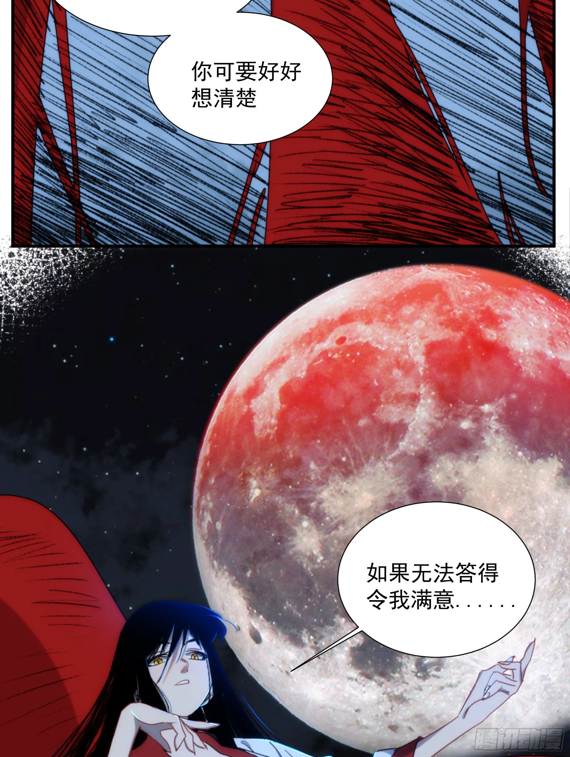 第17话 血池地狱 第36页