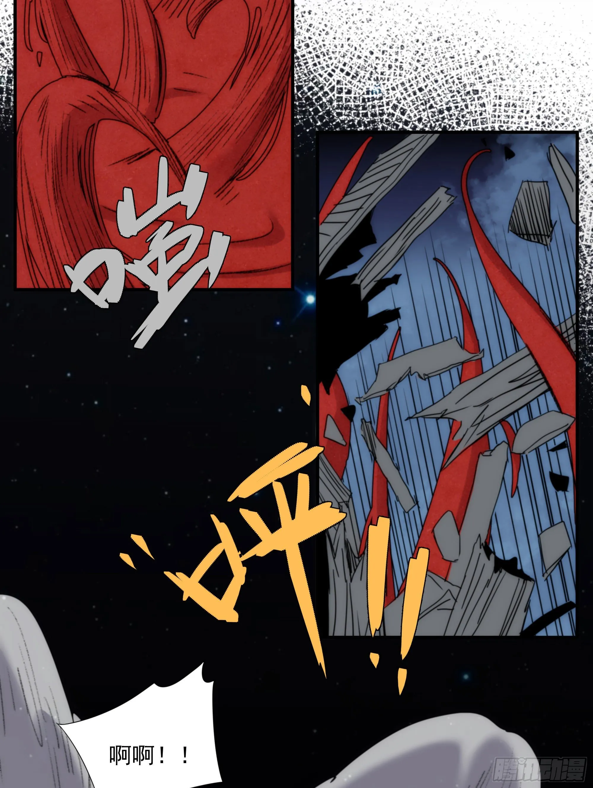 第17话 血池地狱 第39页