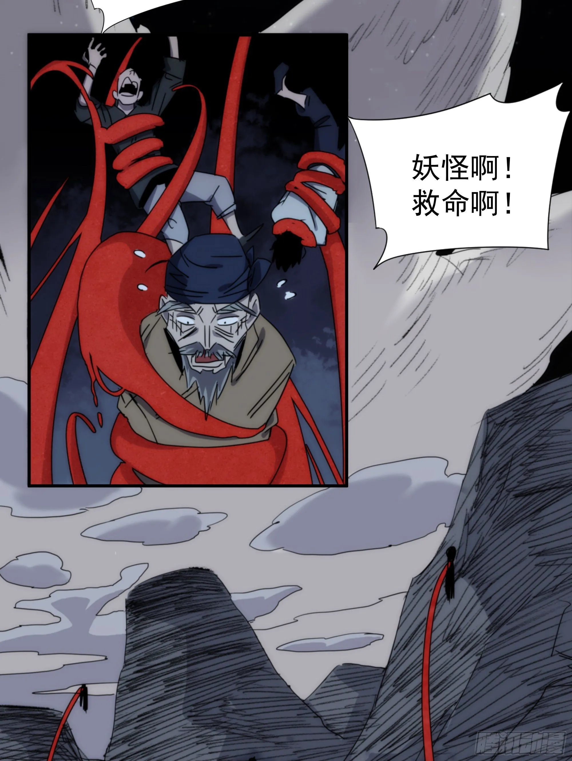 第17话 血池地狱 第40页