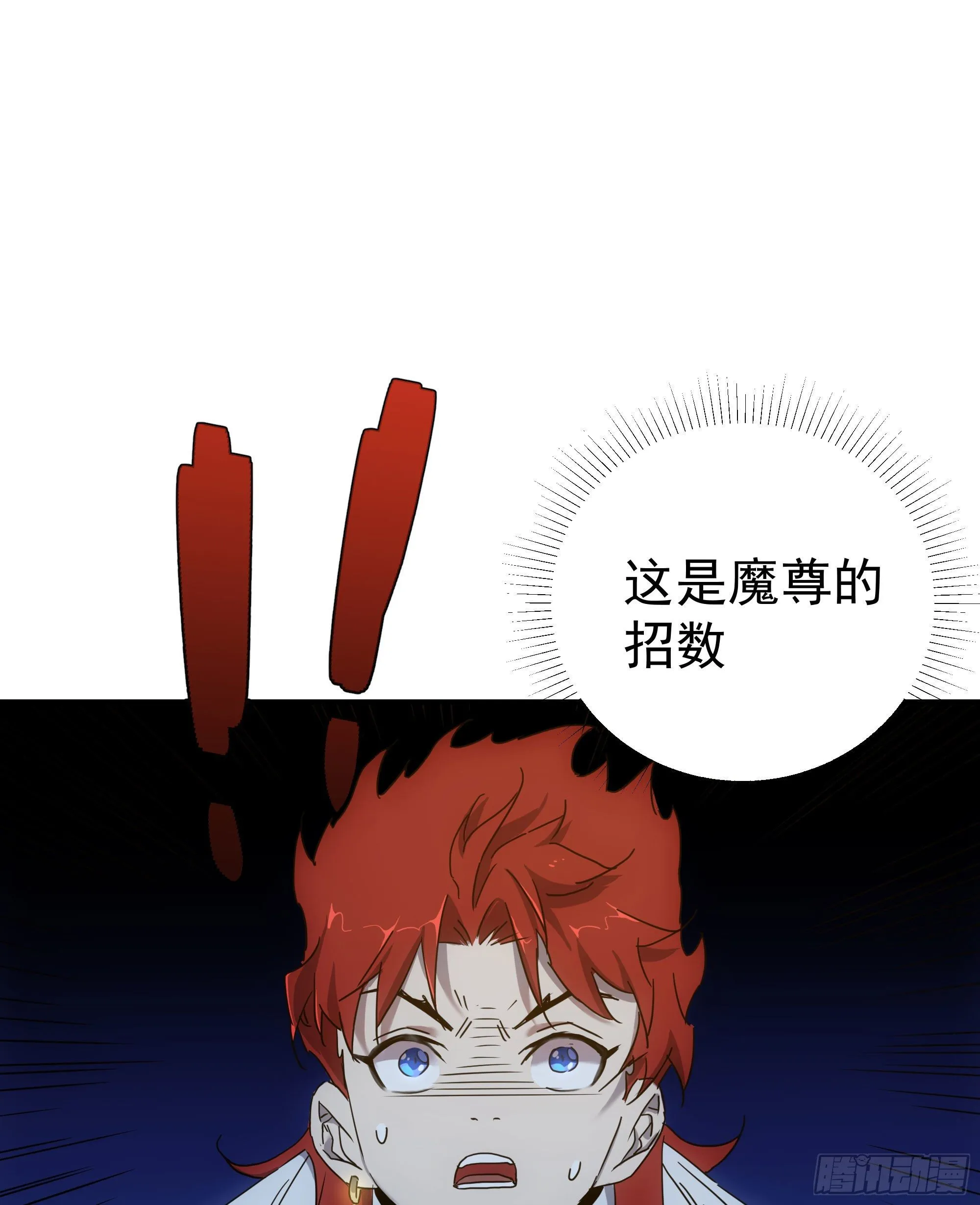 第17话 血池地狱 第44页