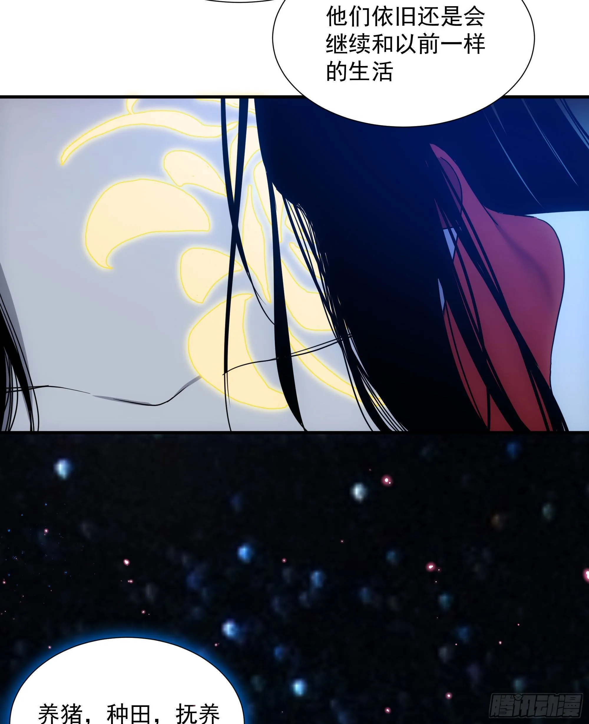 第17话 血池地狱 第48页