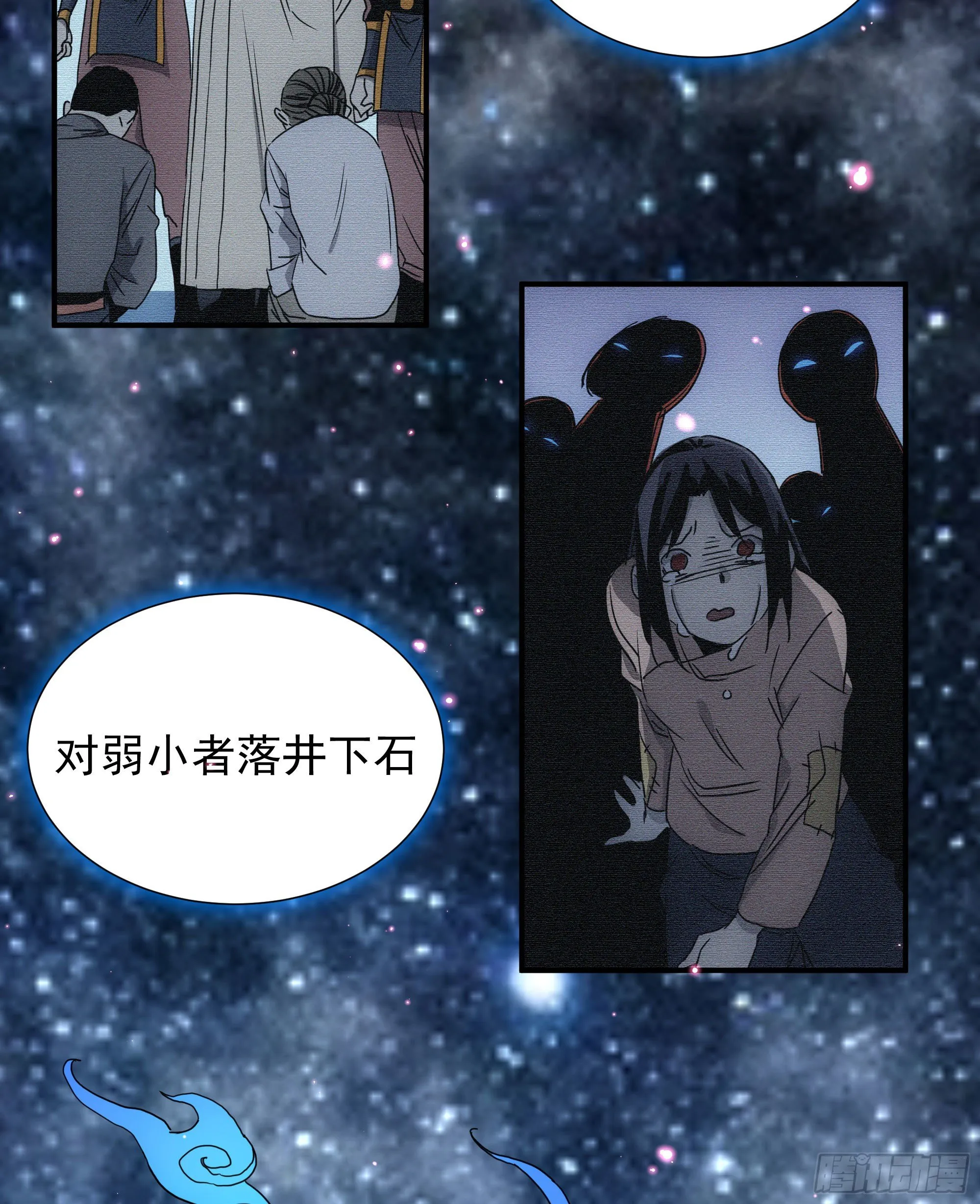 第17话 血池地狱 第50页