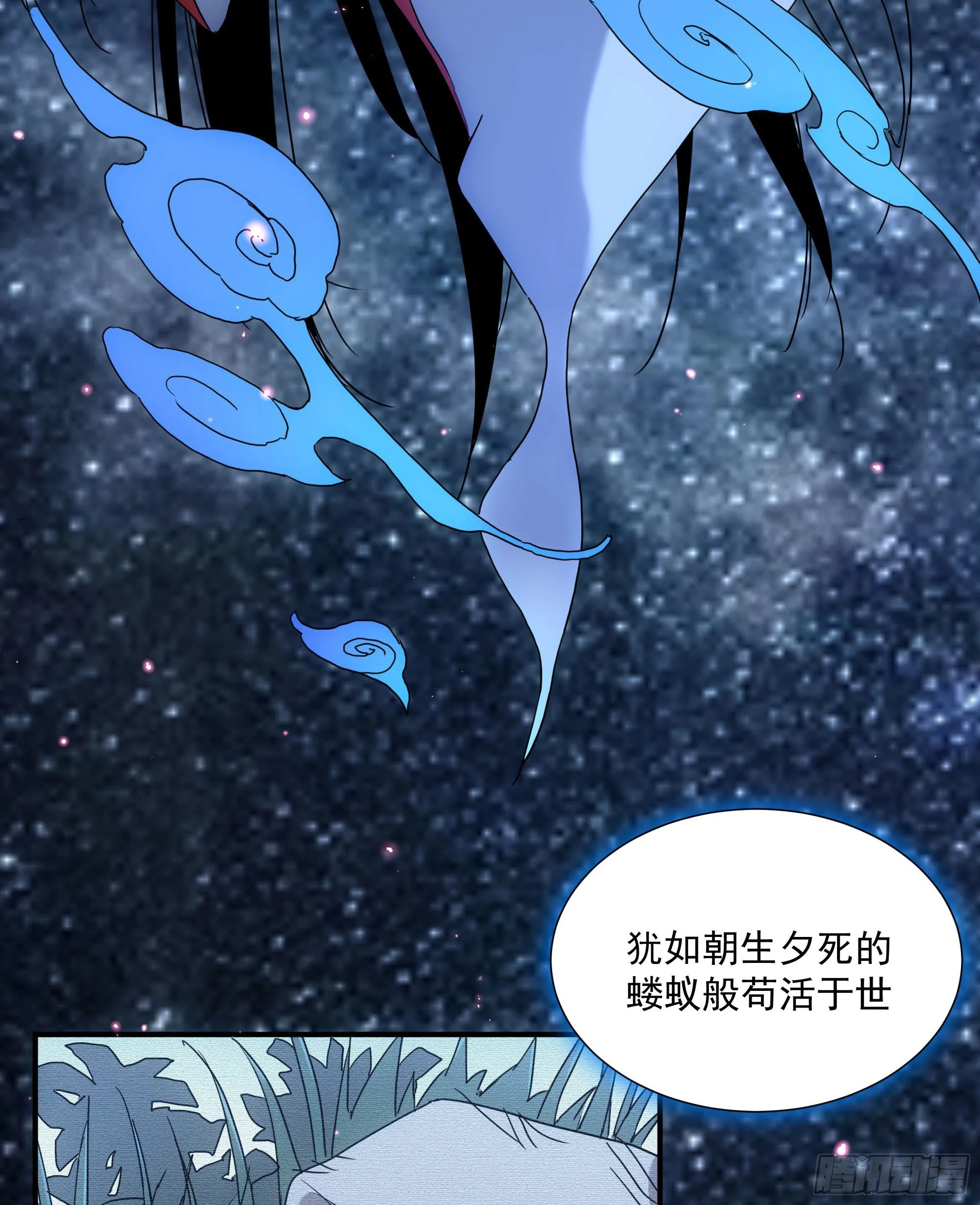 第17话 血池地狱 第52页