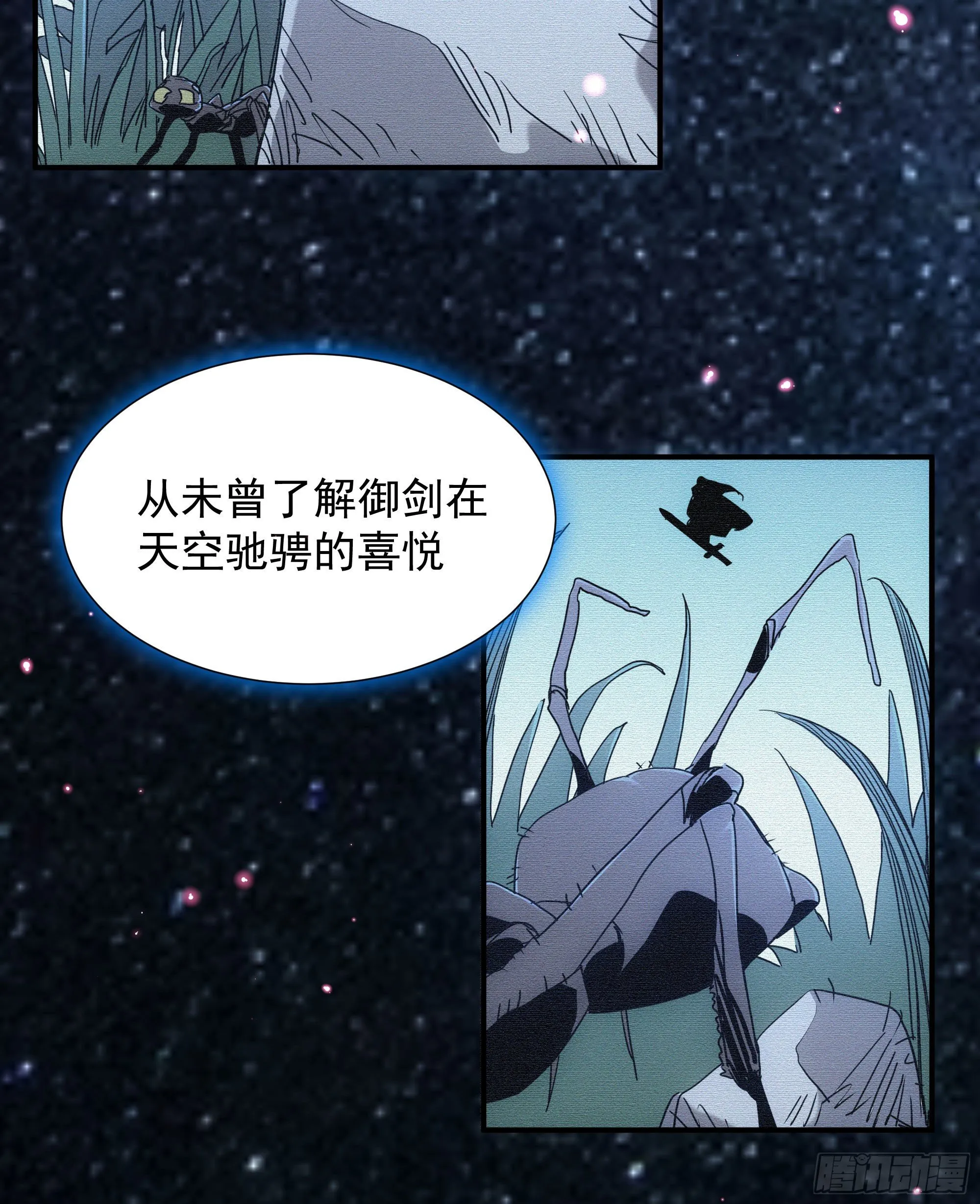第17话 血池地狱 第53页