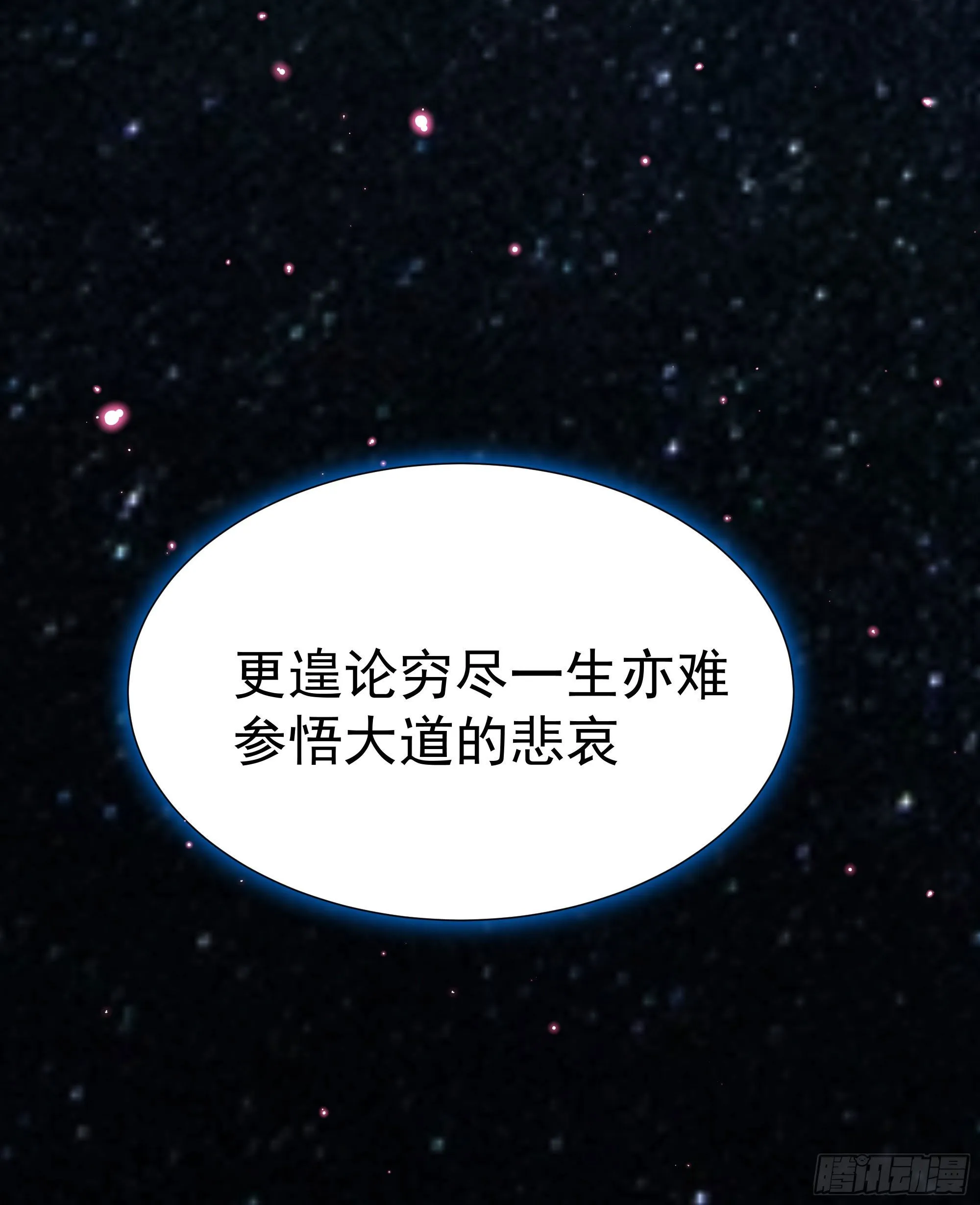 第17话 血池地狱 第54页