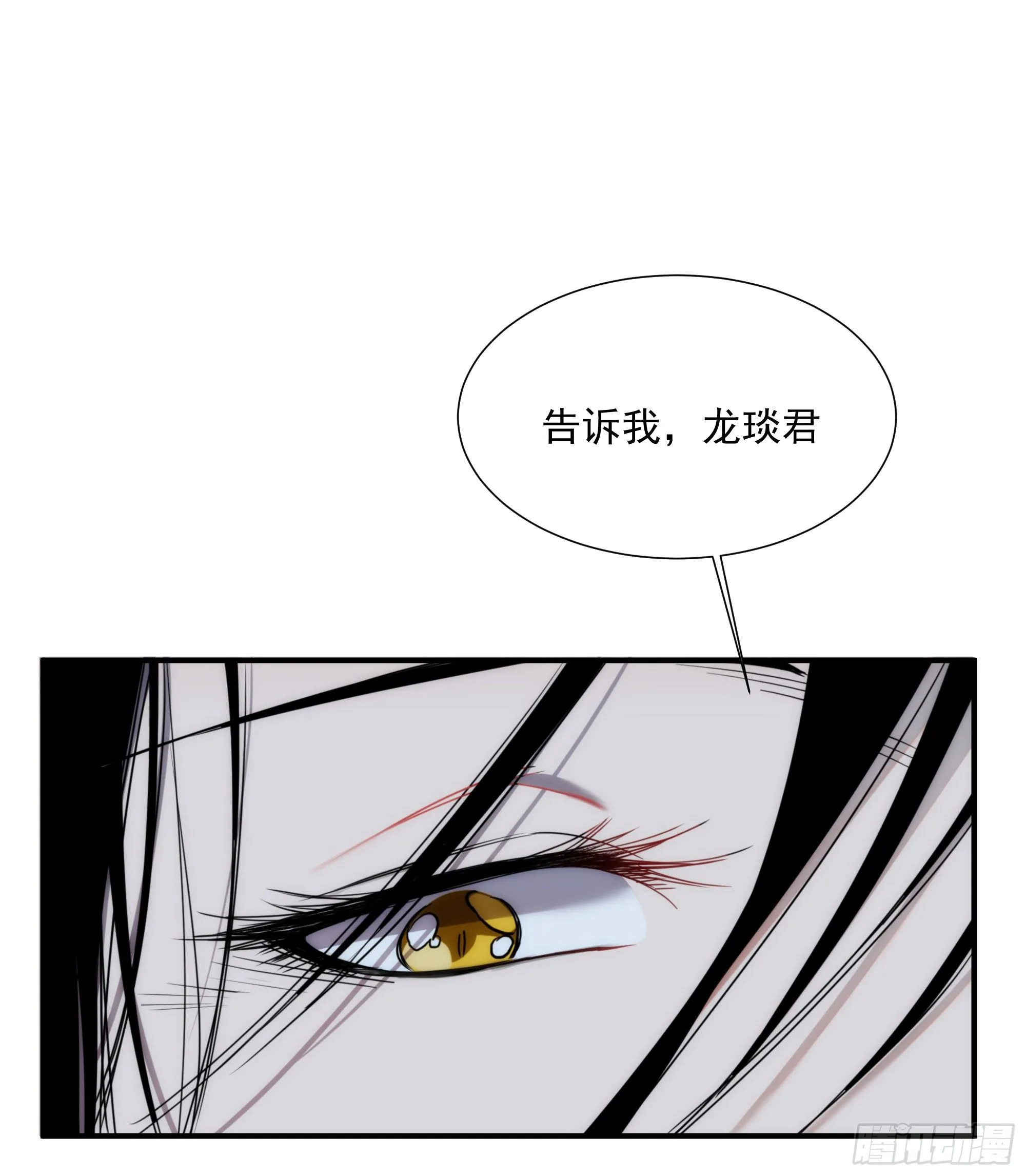 第17话 血池地狱 第55页