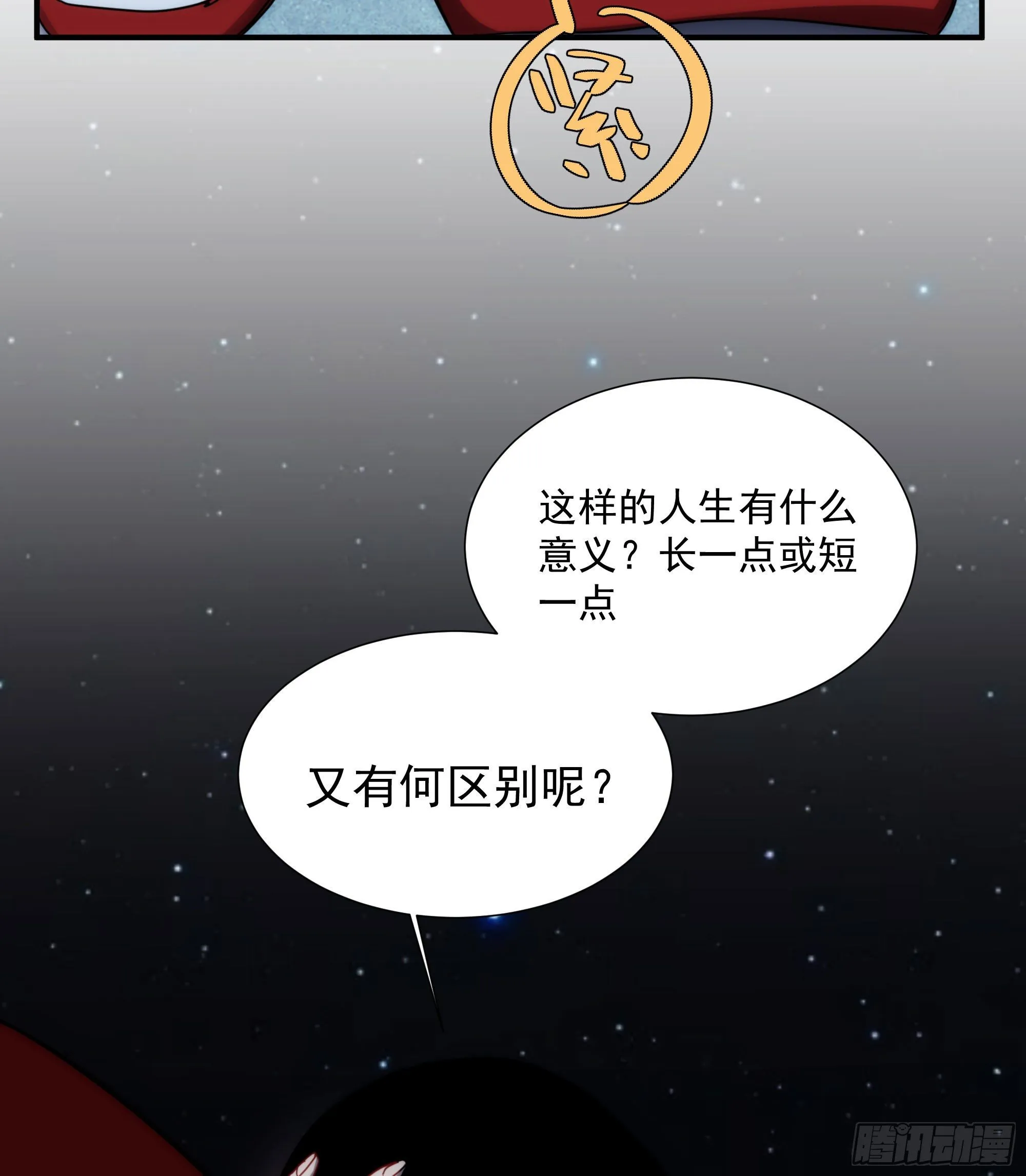 第17话 血池地狱 第57页
