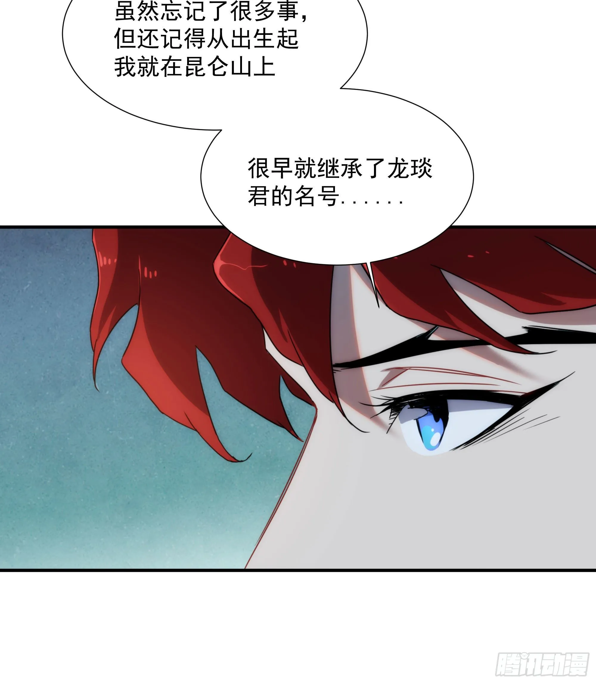 第17话 血池地狱 第63页