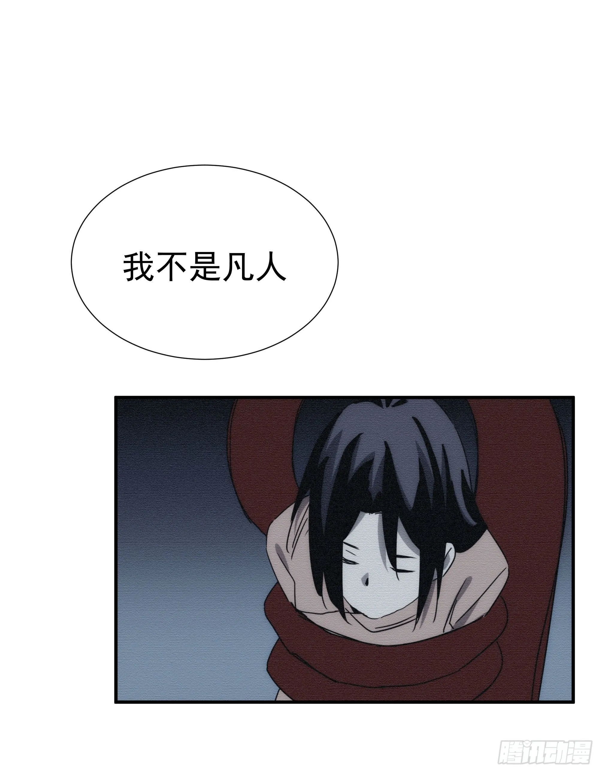 第17话 血池地狱 第68页