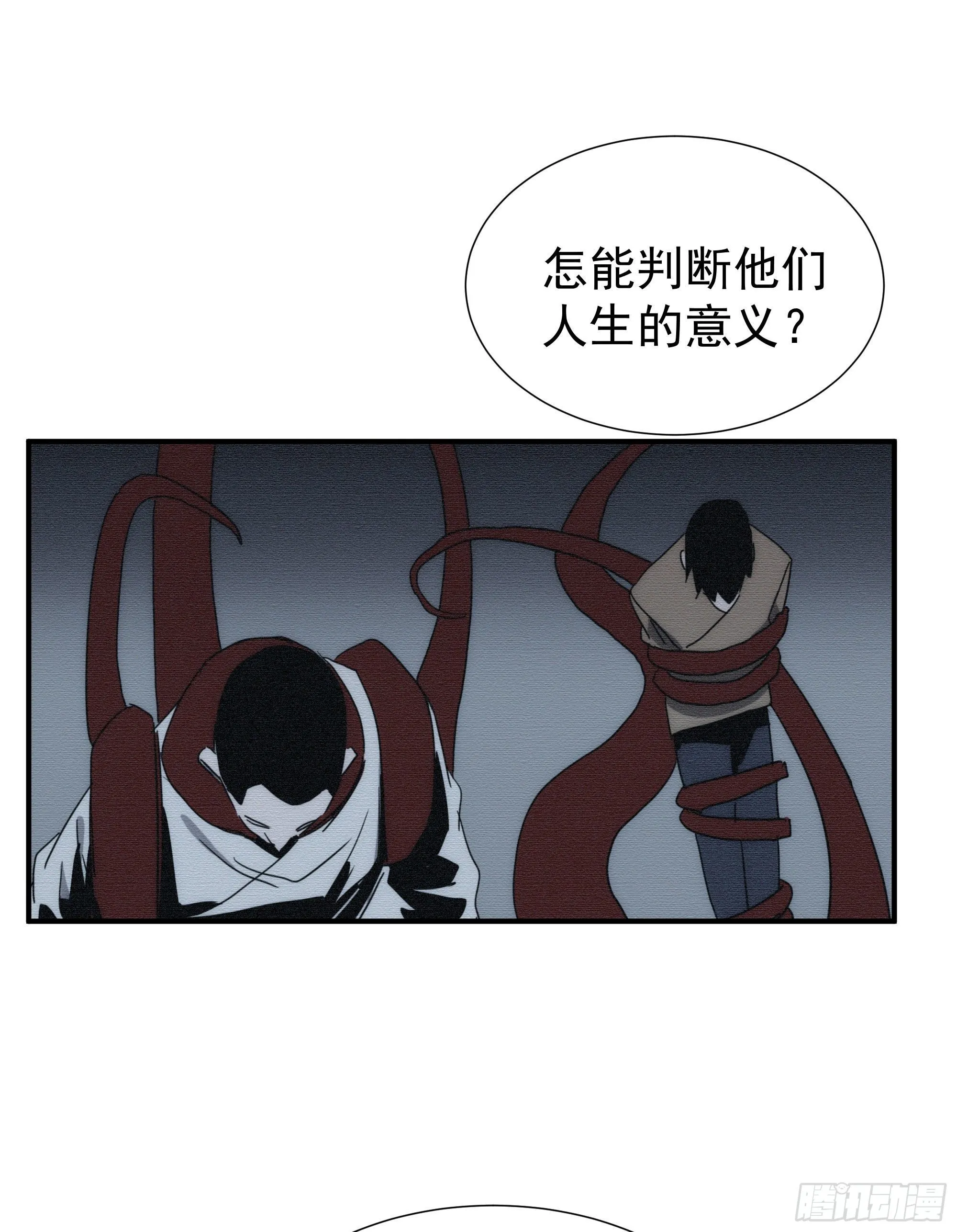 第17话 血池地狱 第69页