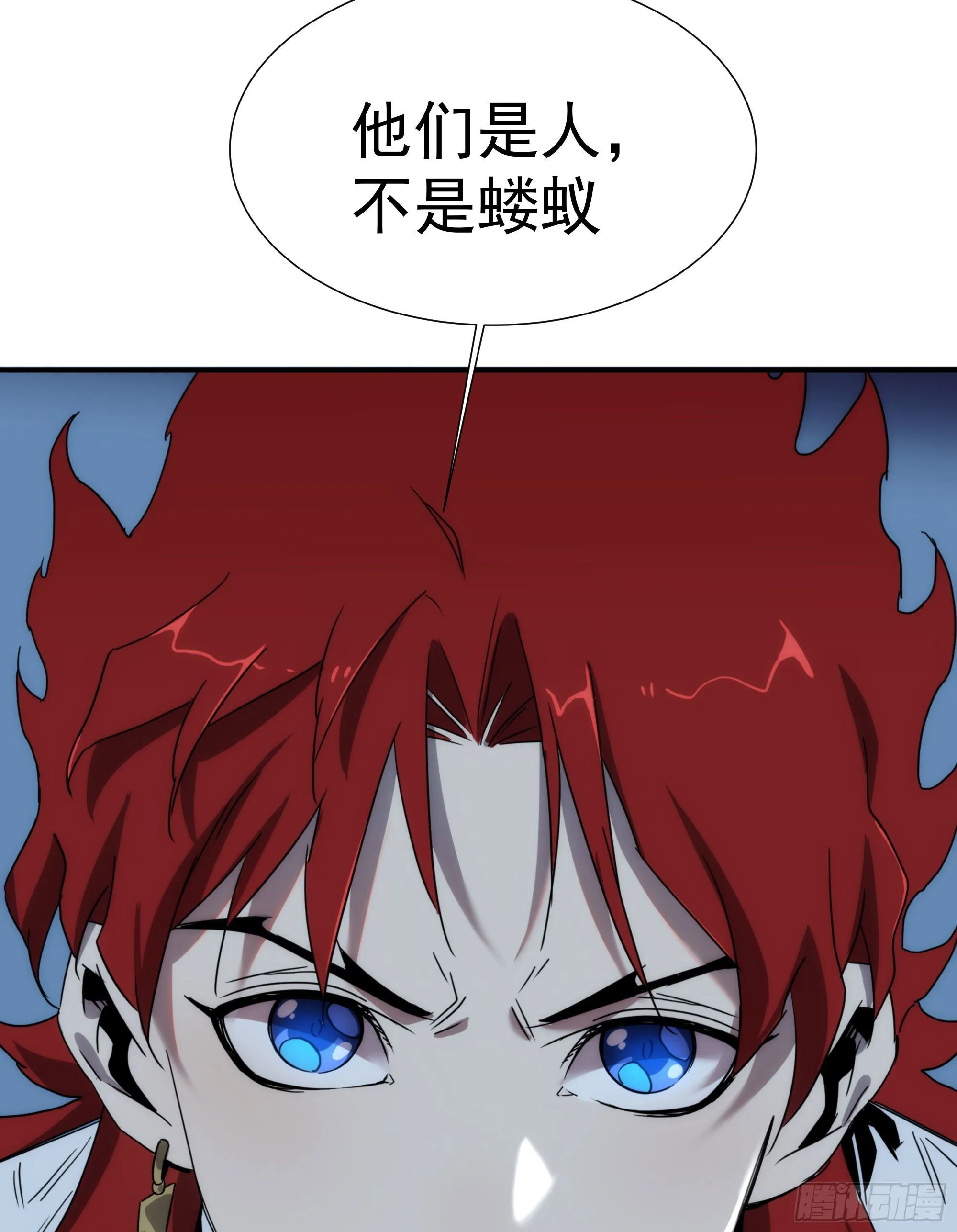 第17话 血池地狱 第70页
