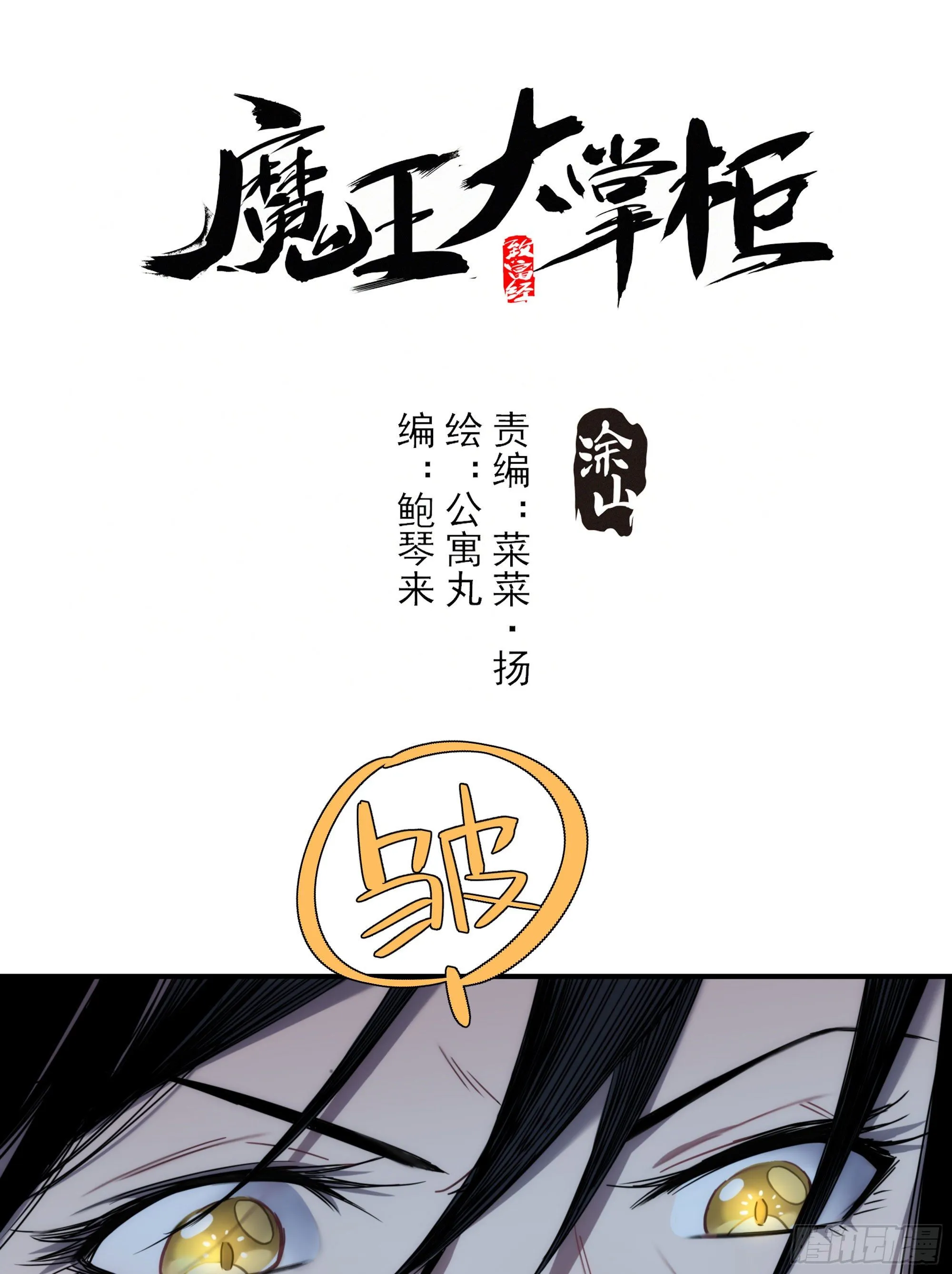 第18话 裁决 第1页