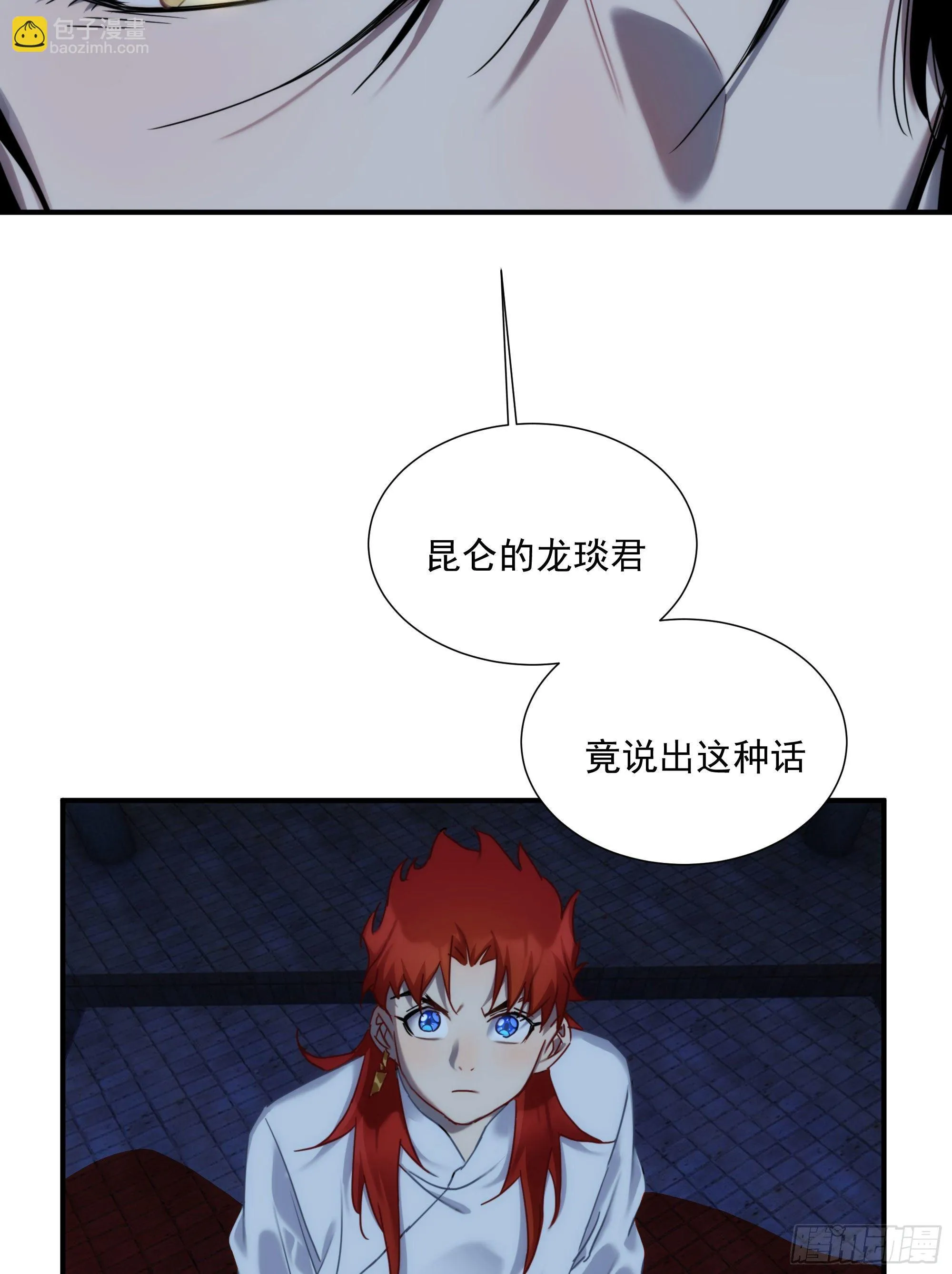 第18话 裁决 第2页
