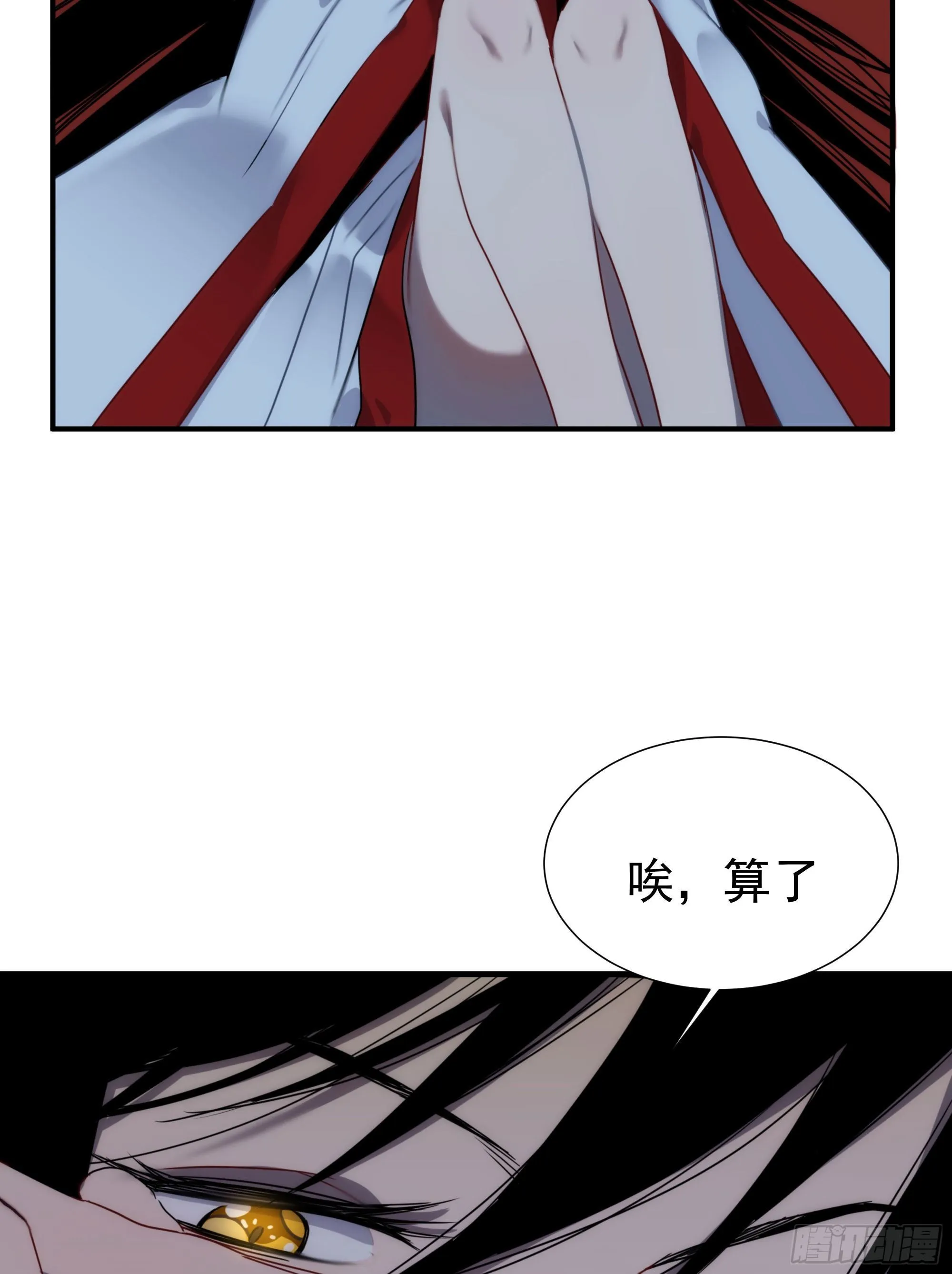 第18话 裁决 第5页