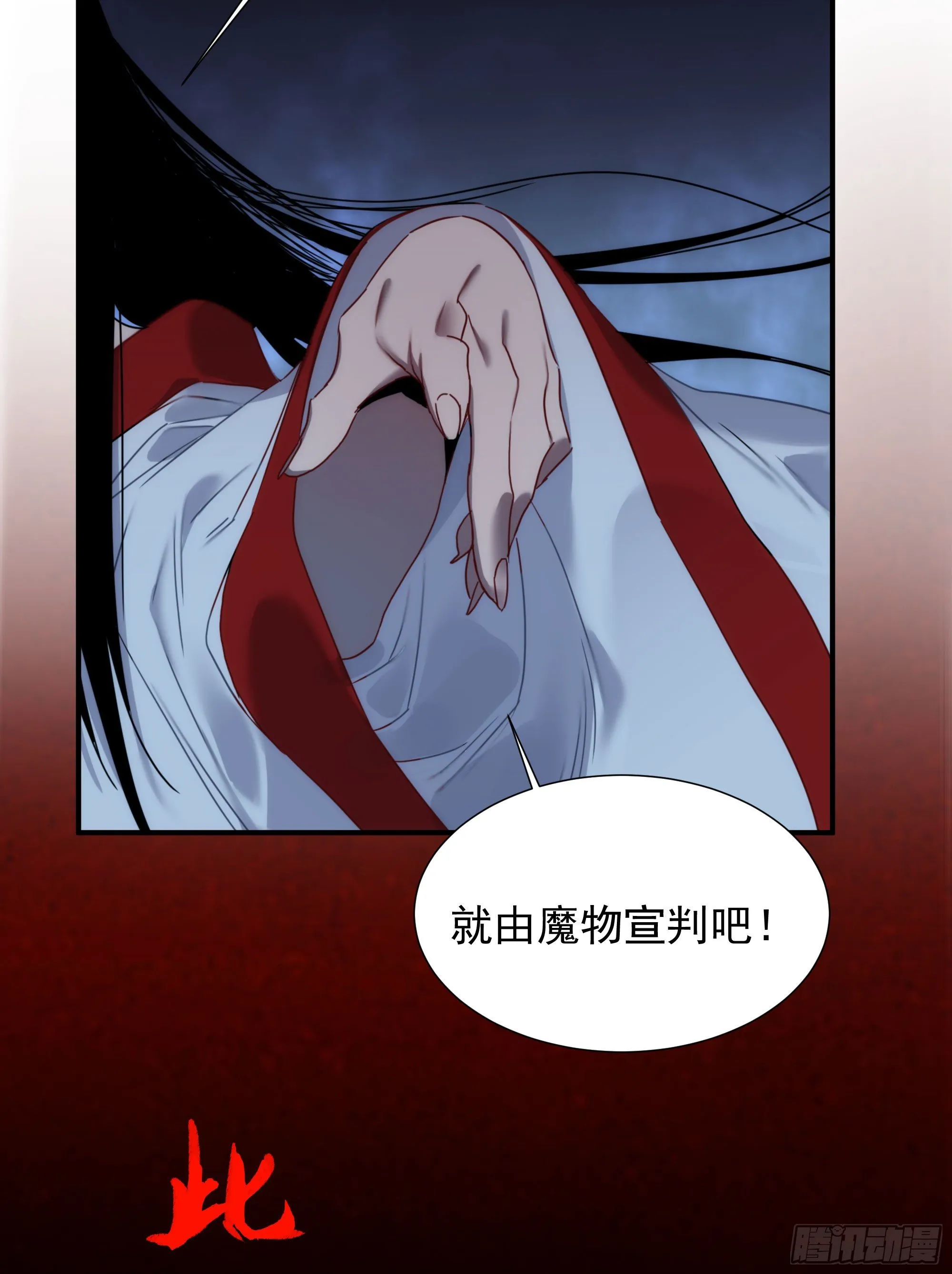 第18话 裁决 第7页