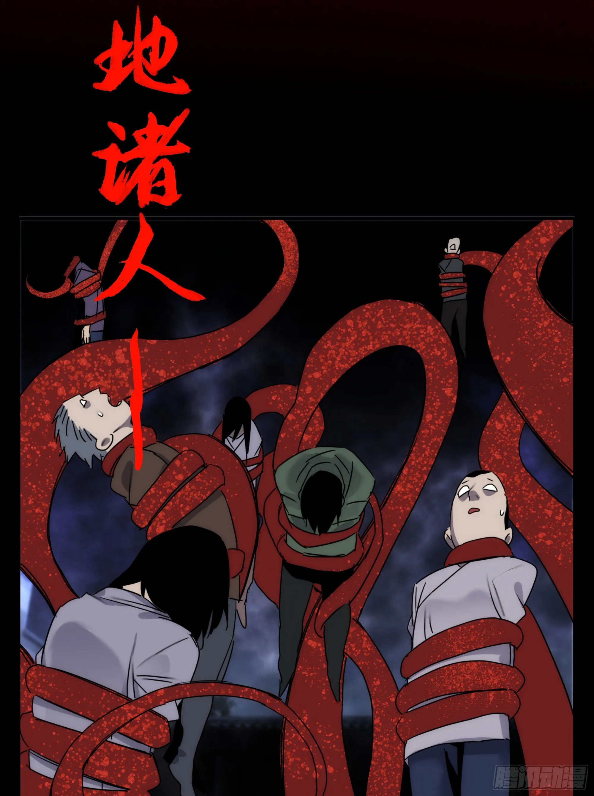 第18话 裁决 第8页