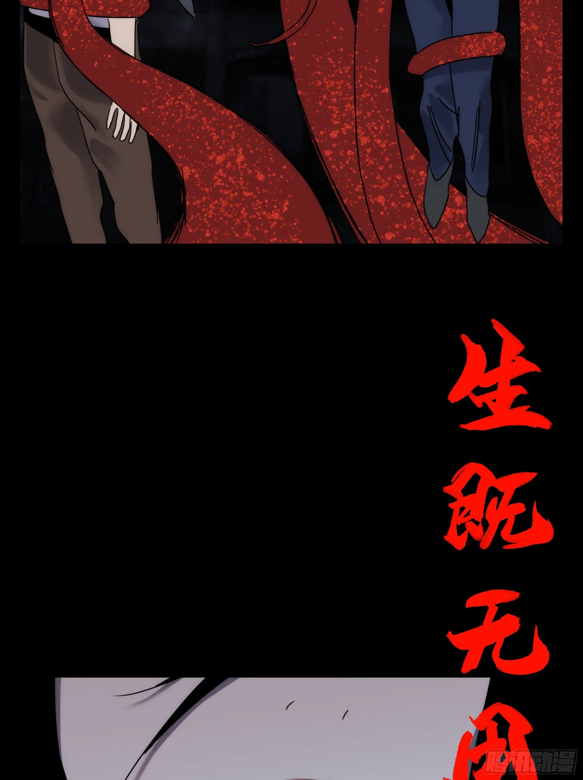 第18话 裁决 第9页