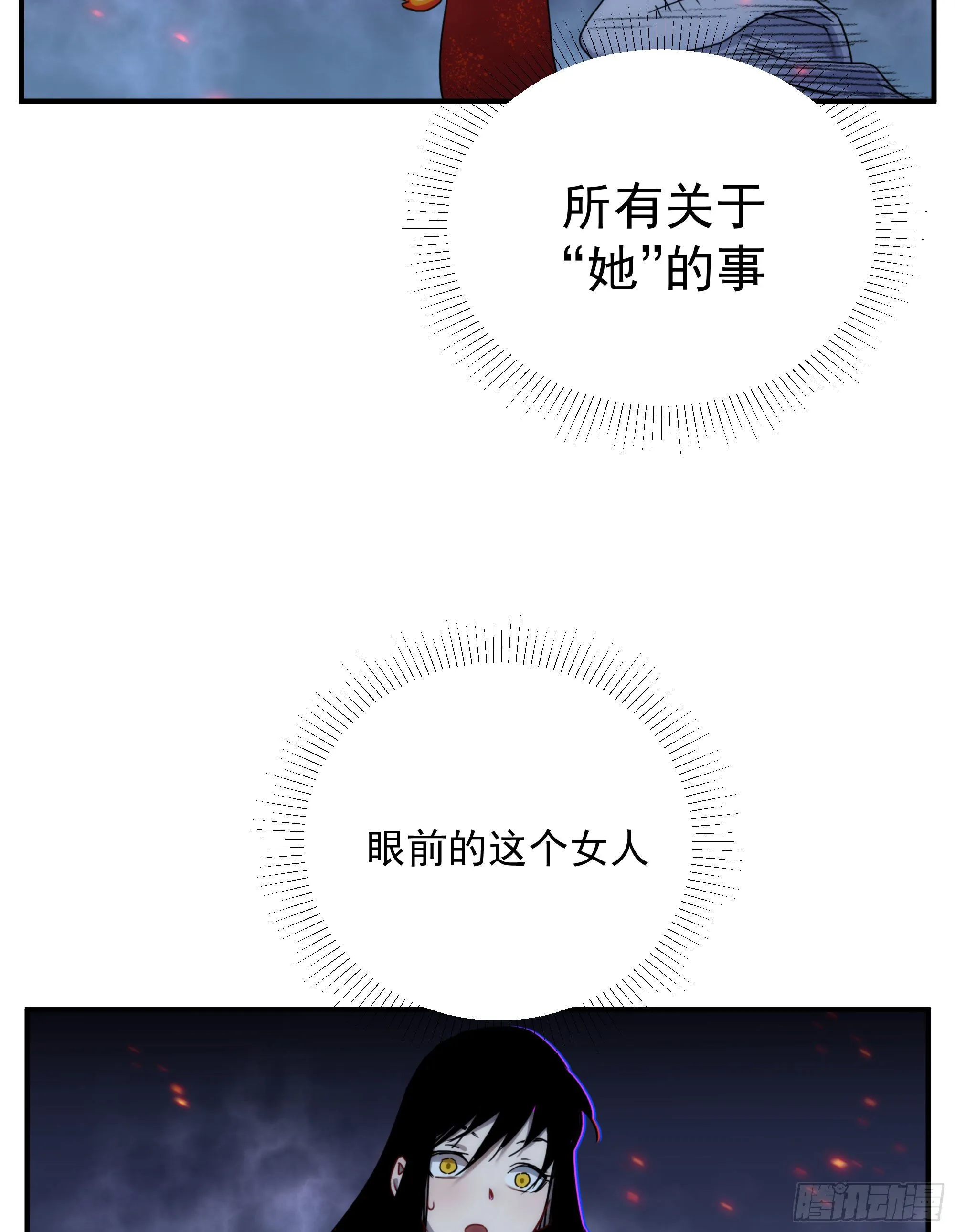 第18话 裁决 第25页